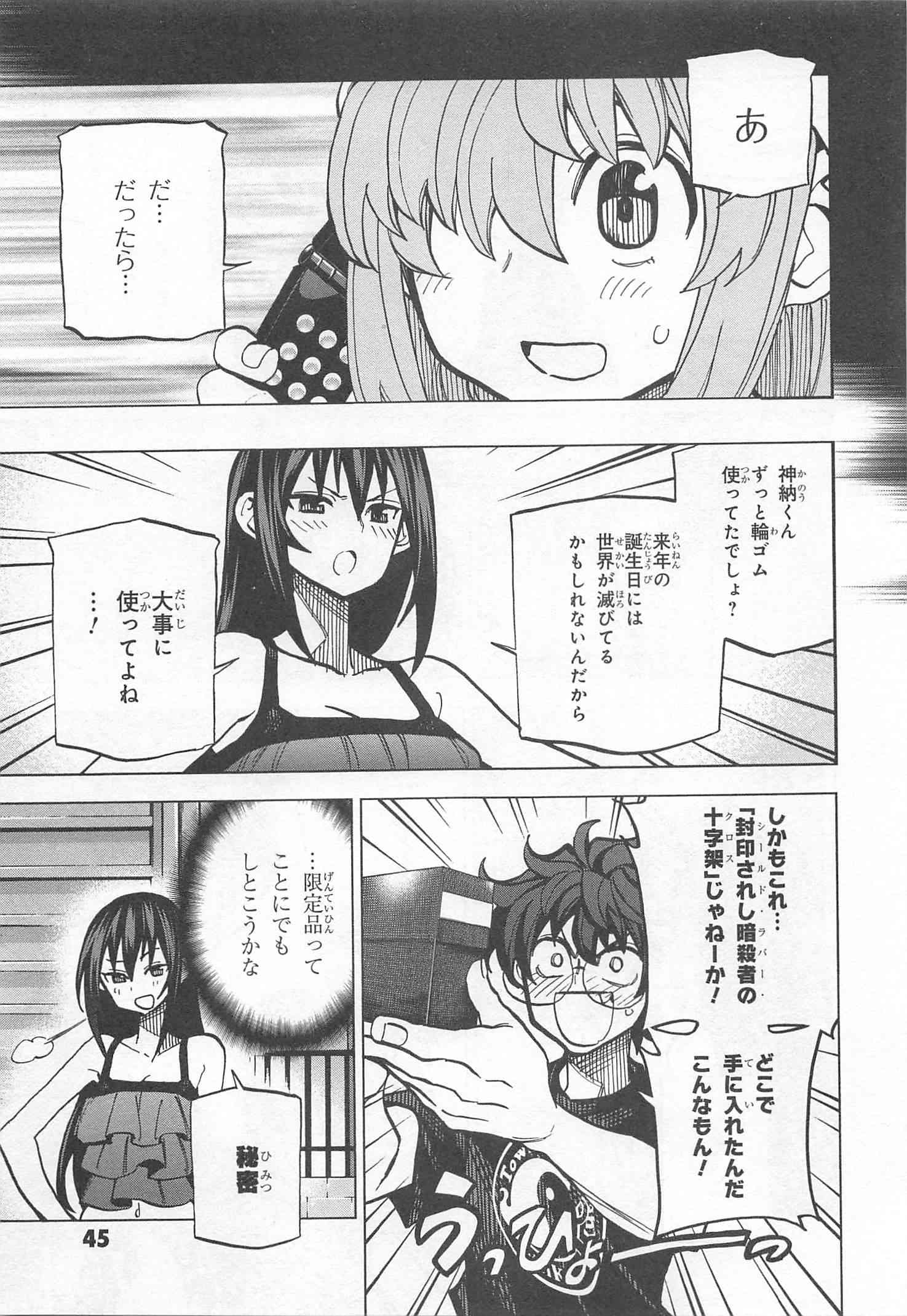 すべての人類を破壊する。それらは再生できない。 - 第9話 - Page 41