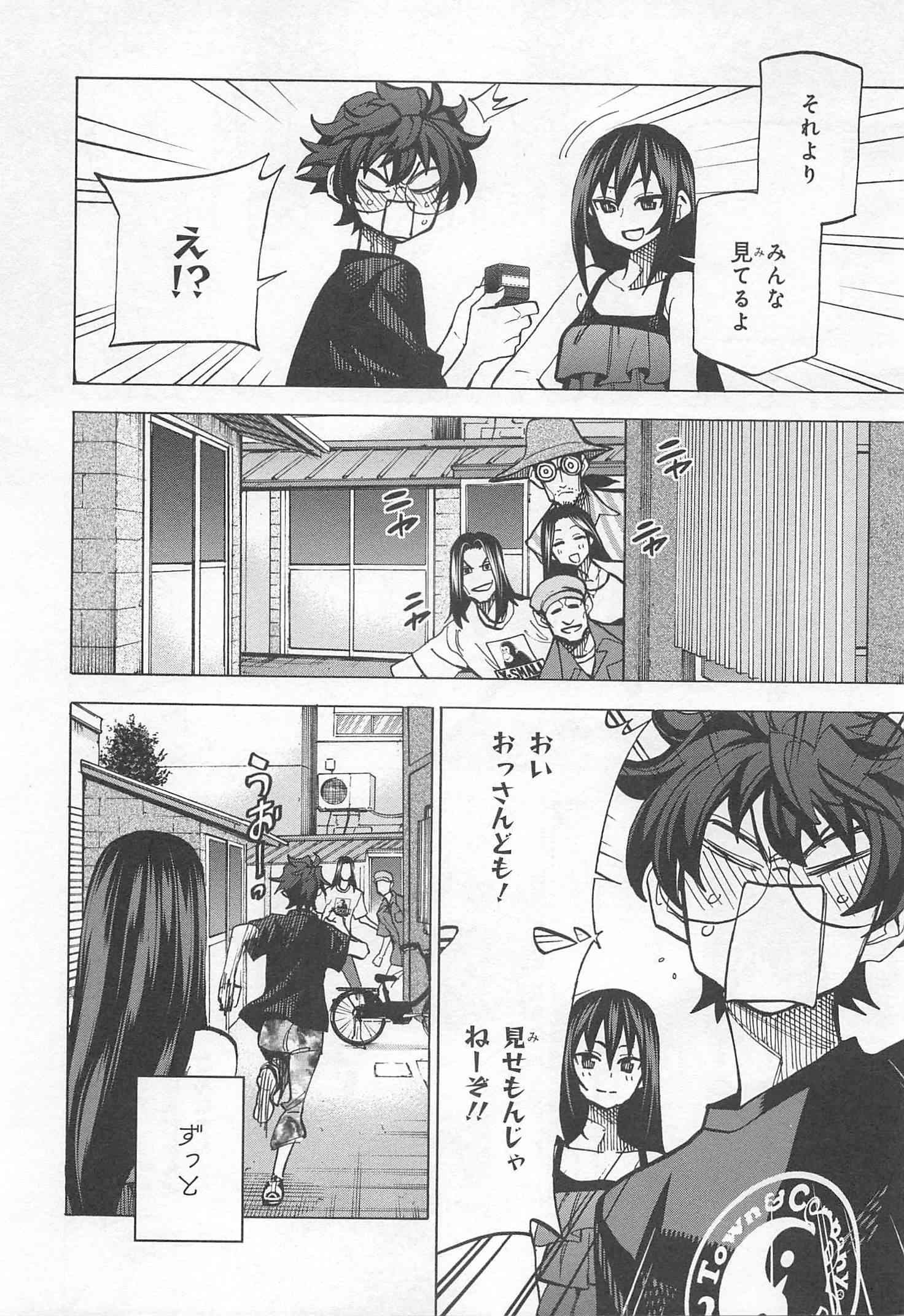 すべての人類を破壊する。それらは再生できない。 - 第9話 - Page 42