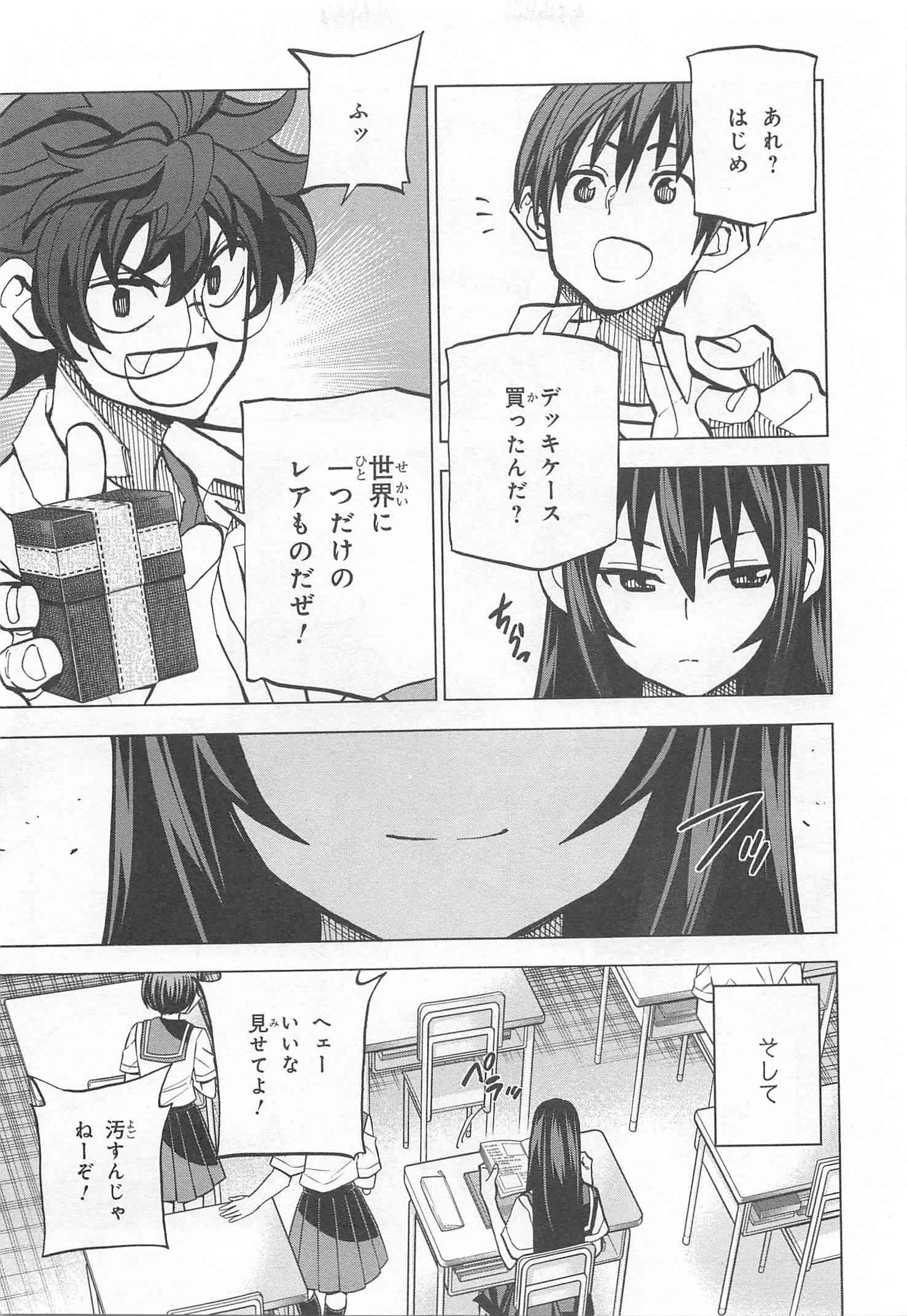 すべての人類を破壊する。それらは再生できない。 - 第9話 - Page 45