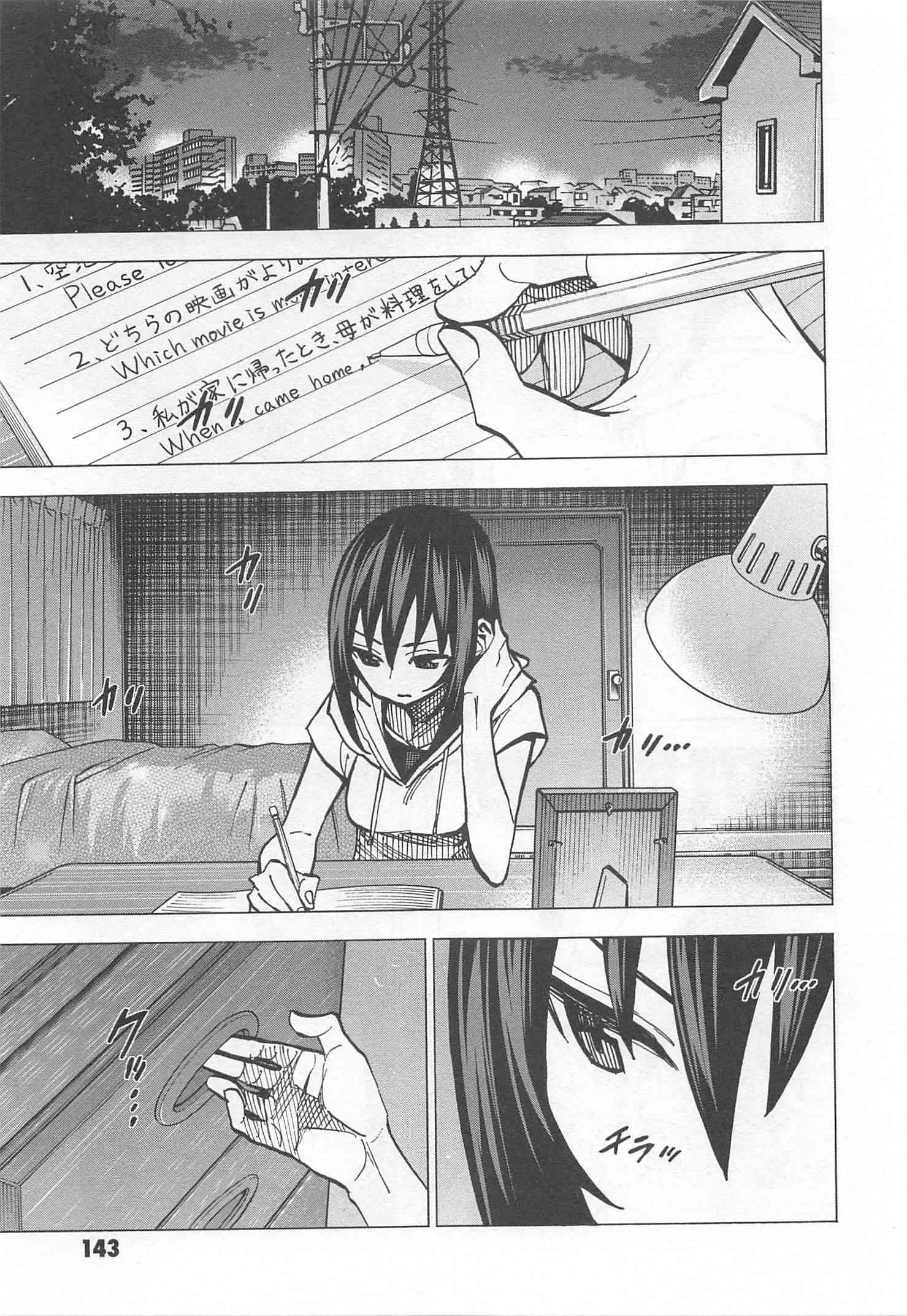 すべての人類を破壊する。それらは再生できない。 - 第8話 - Page 11