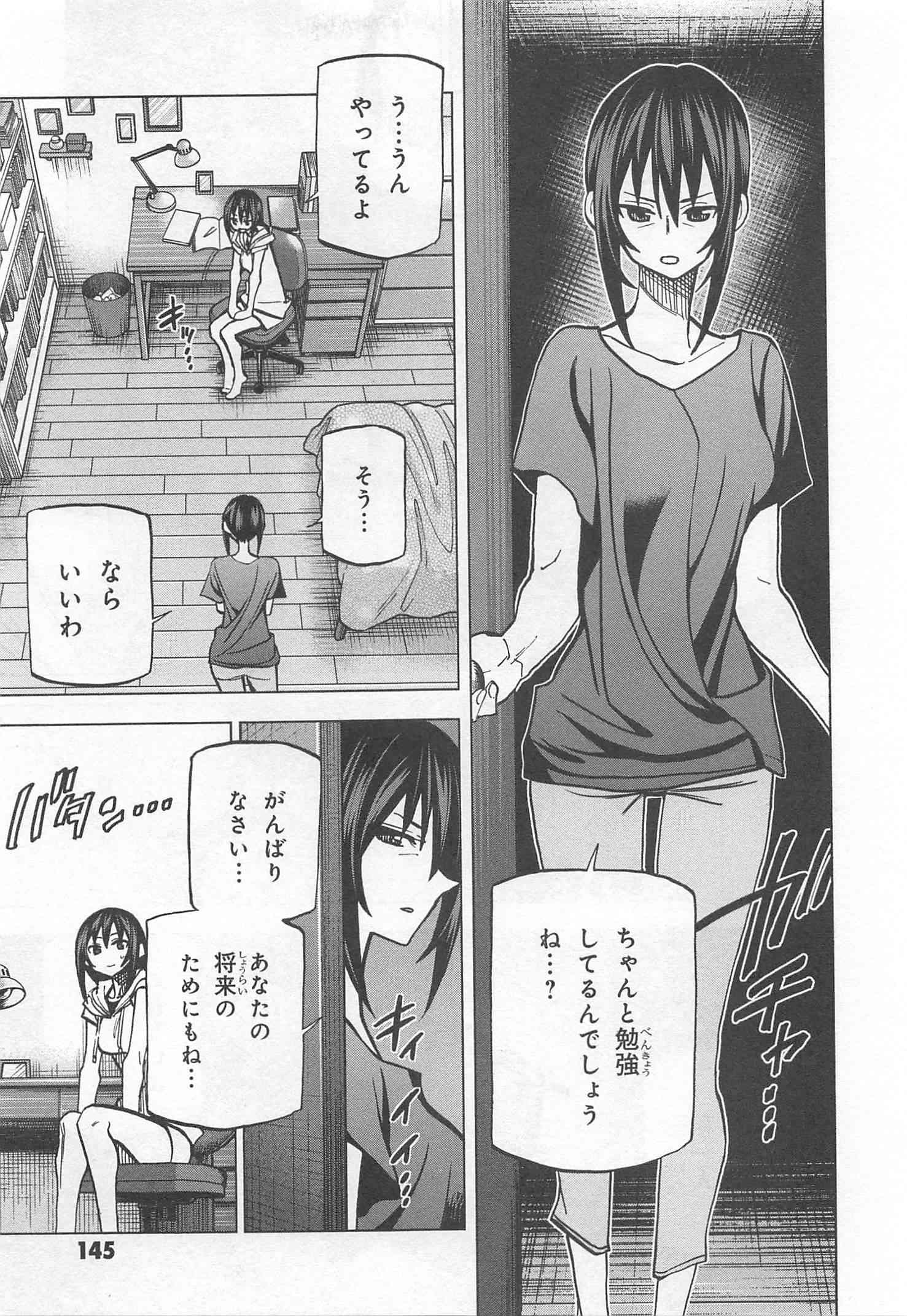 すべての人類を破壊する。それらは再生できない。 - 第8話 - Page 13