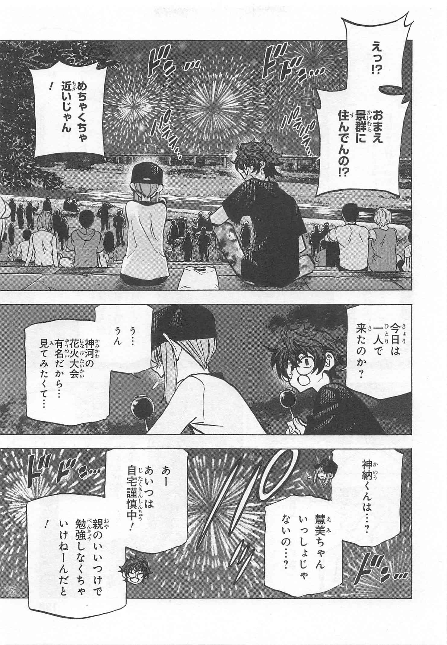 すべての人類を破壊する。それらは再生できない。 - 第8話 - Page 25