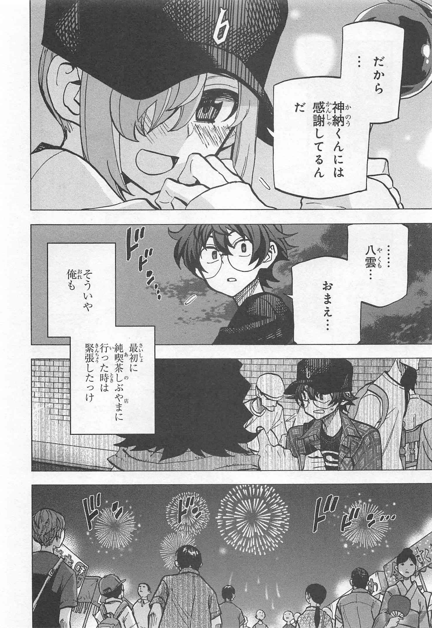 すべての人類を破壊する。それらは再生できない。 - 第8話 - Page 28