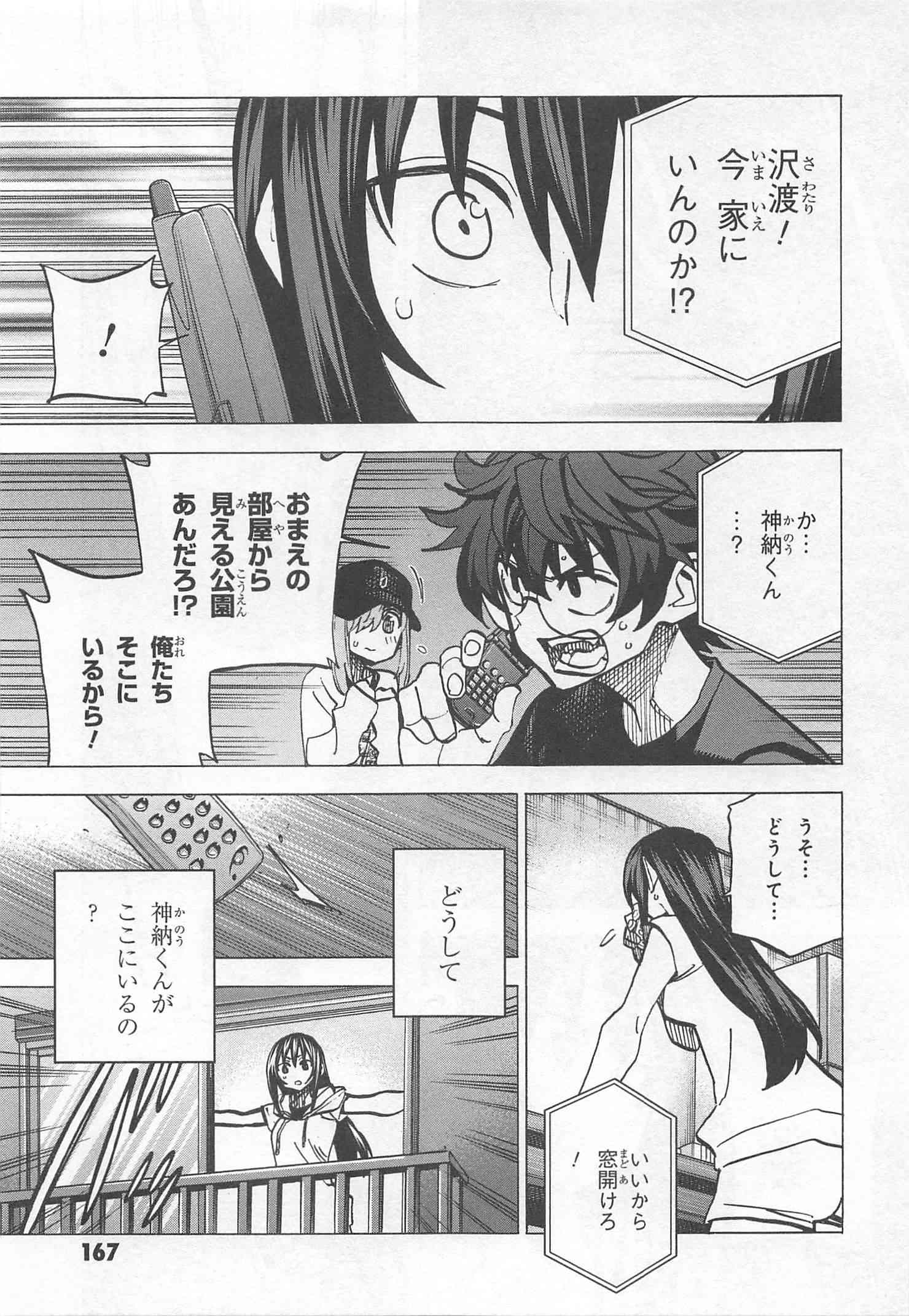 すべての人類を破壊する。それらは再生できない。 - 第8話 - Page 35