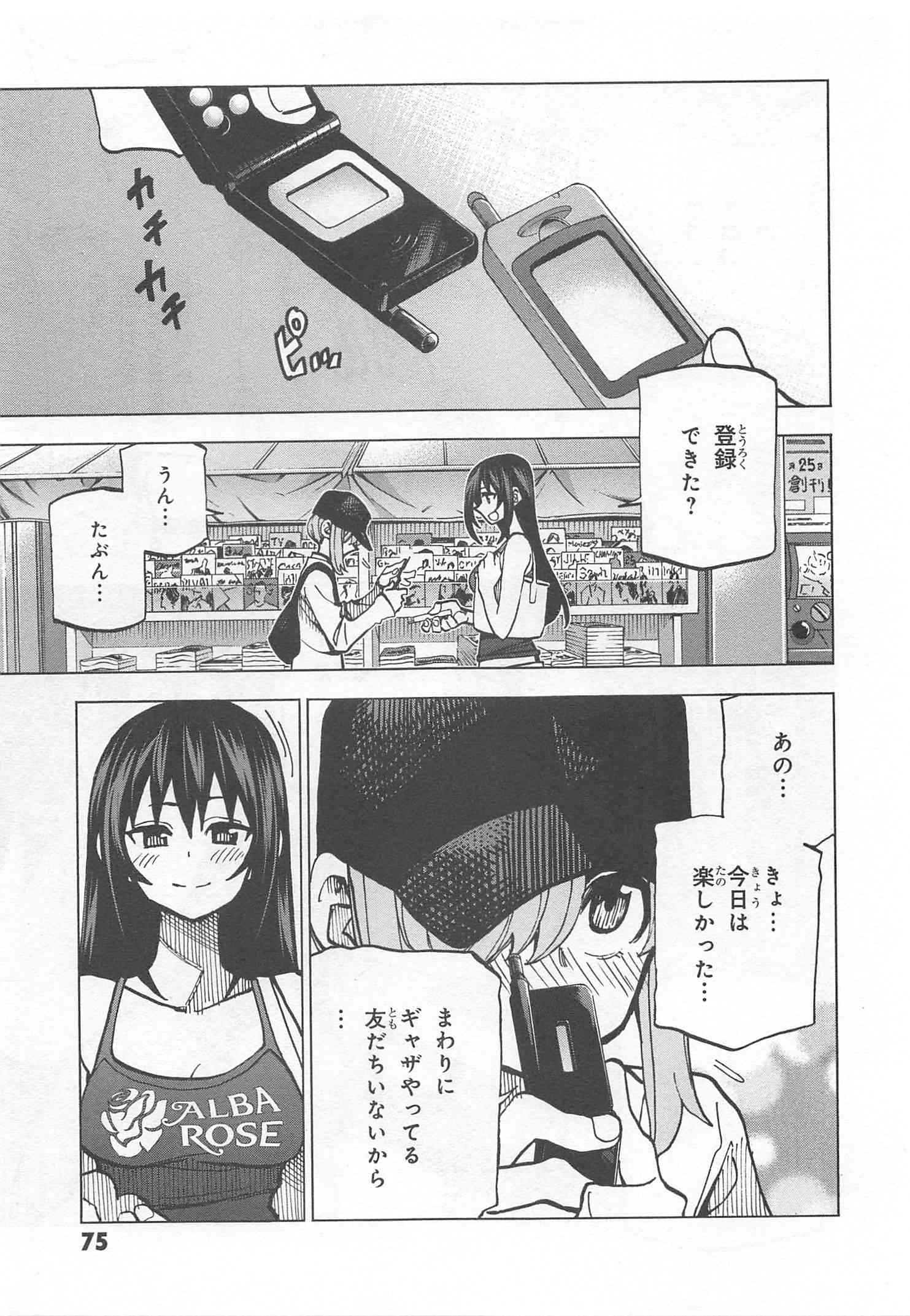 すべての人類を破壊する。それらは再生できない。 - 第6話 - Page 31