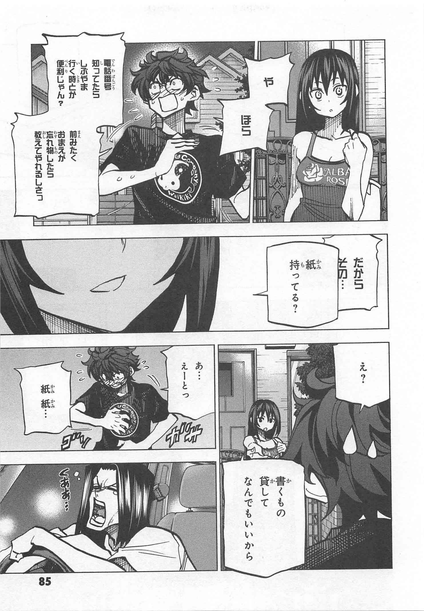 すべての人類を破壊する。それらは再生できない。 - 第6話 - Page 41