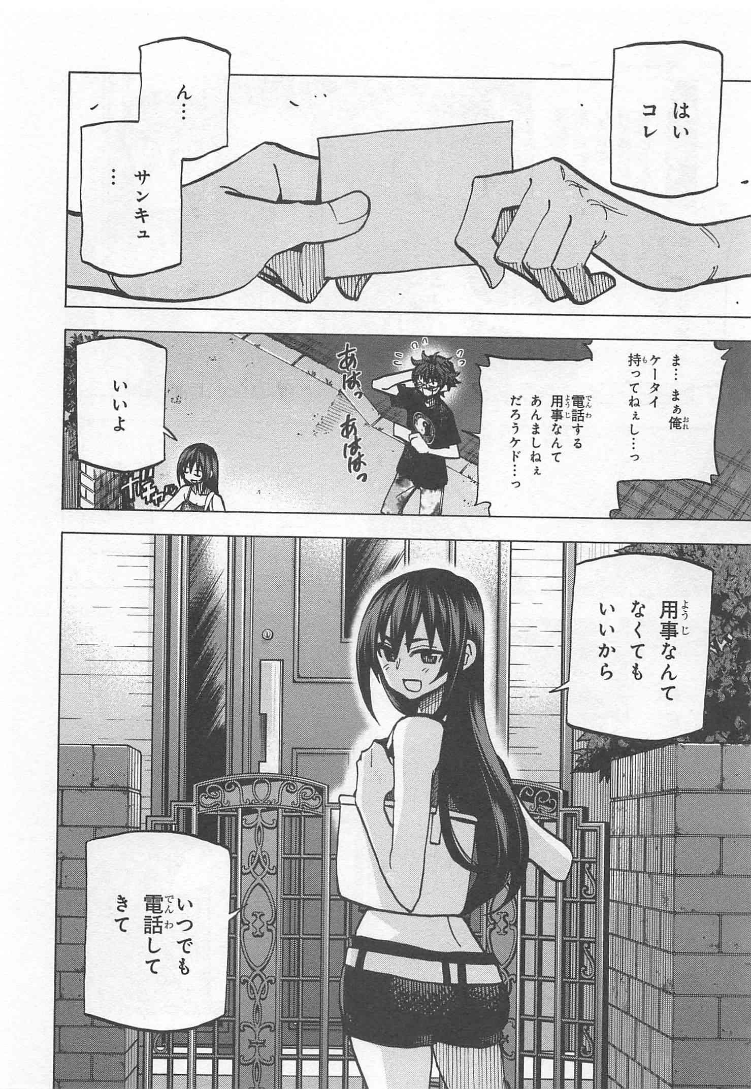 すべての人類を破壊する。それらは再生できない。 - 第6話 - Page 42