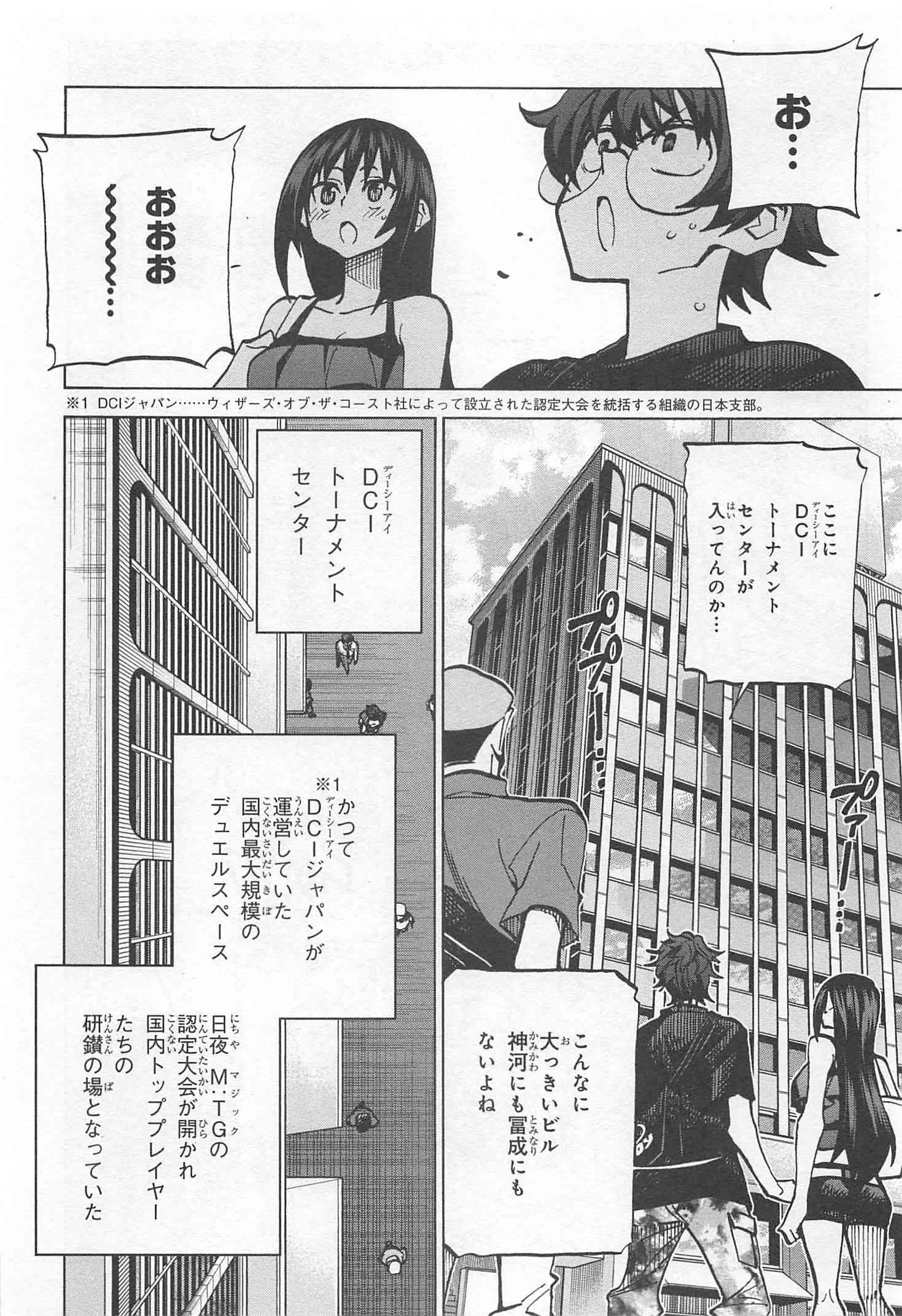 すべての人類を破壊する。それらは再生できない。 - 第5話 - Page 4