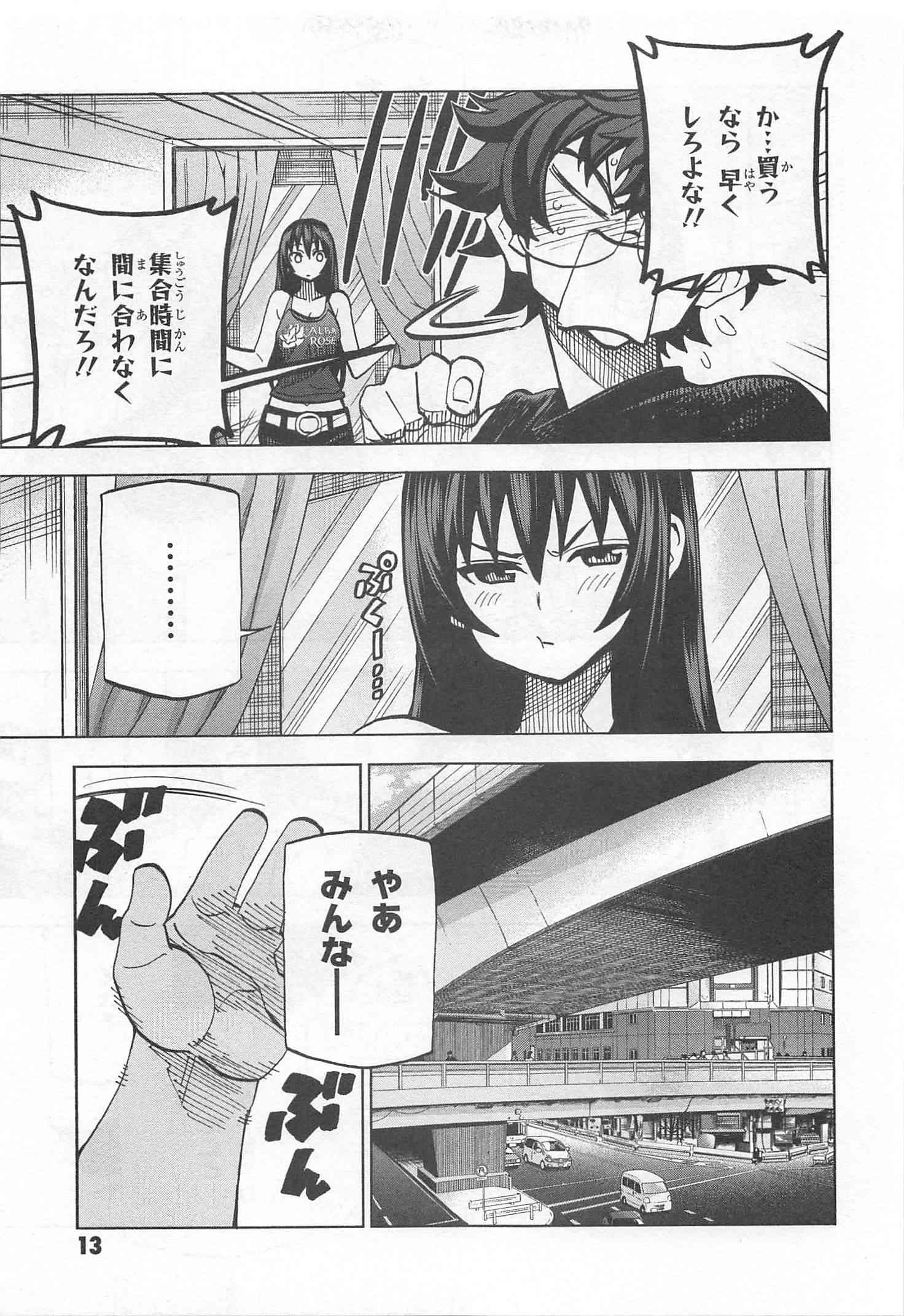 すべての人類を破壊する。それらは再生できない。 - 第5話 - Page 11