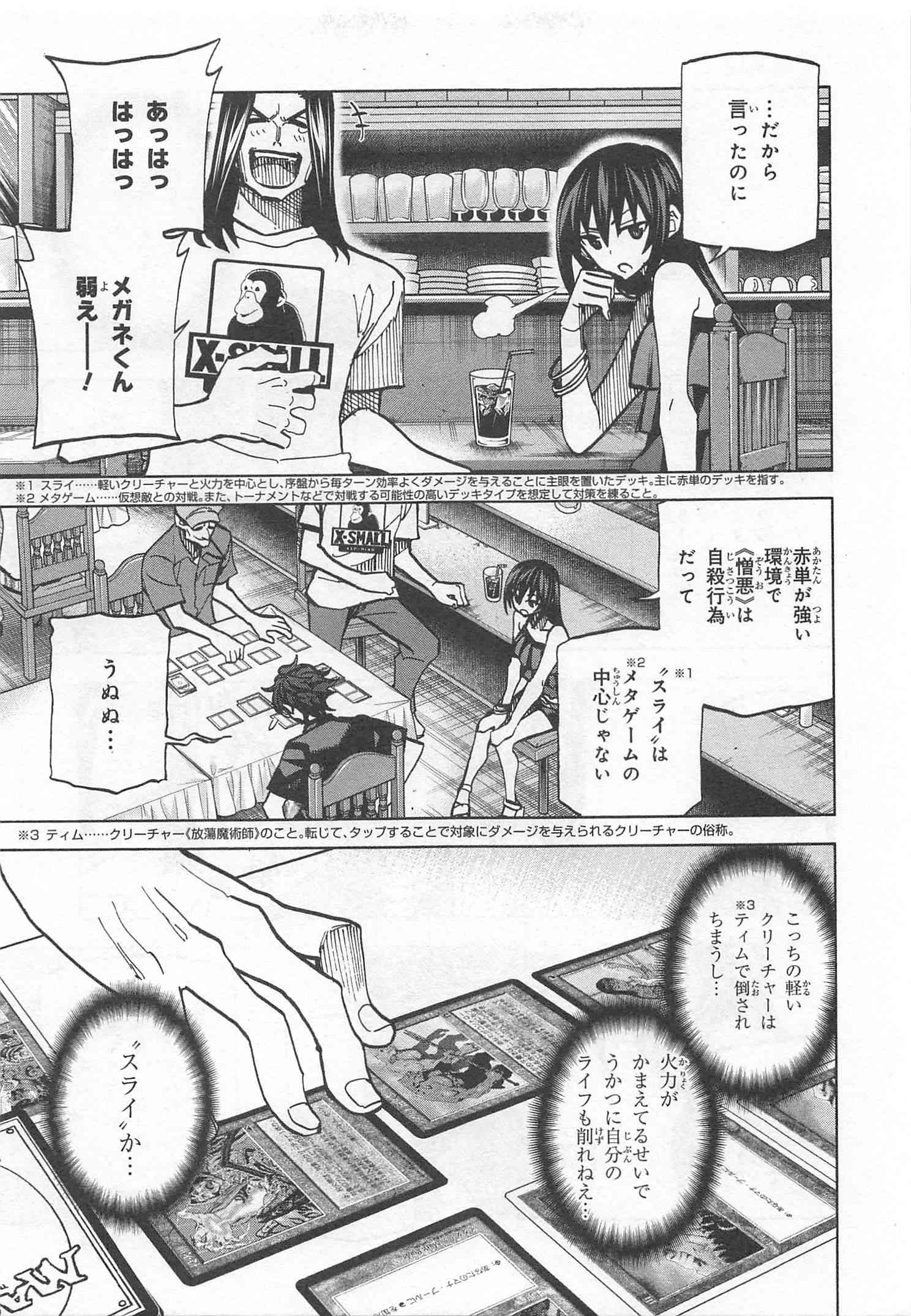 すべての人類を破壊する。それらは再生できない。 - 第4話 - Page 5