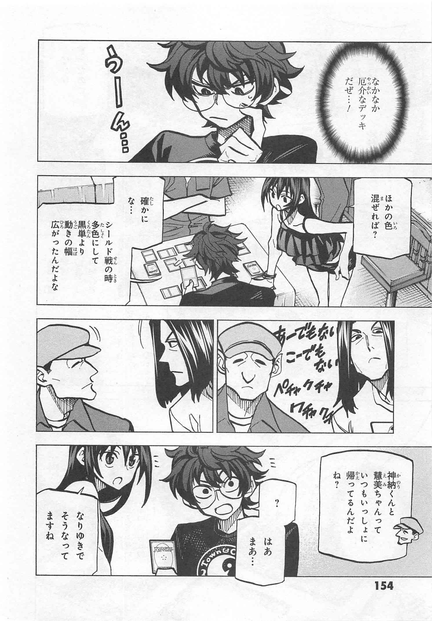 すべての人類を破壊する。それらは再生できない。 - 第4話 - Page 6