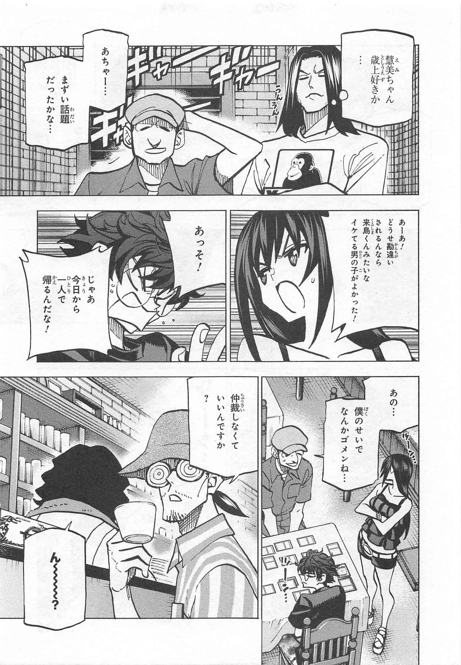 すべての人類を破壊する。それらは再生できない。 - 第4話 - Page 9