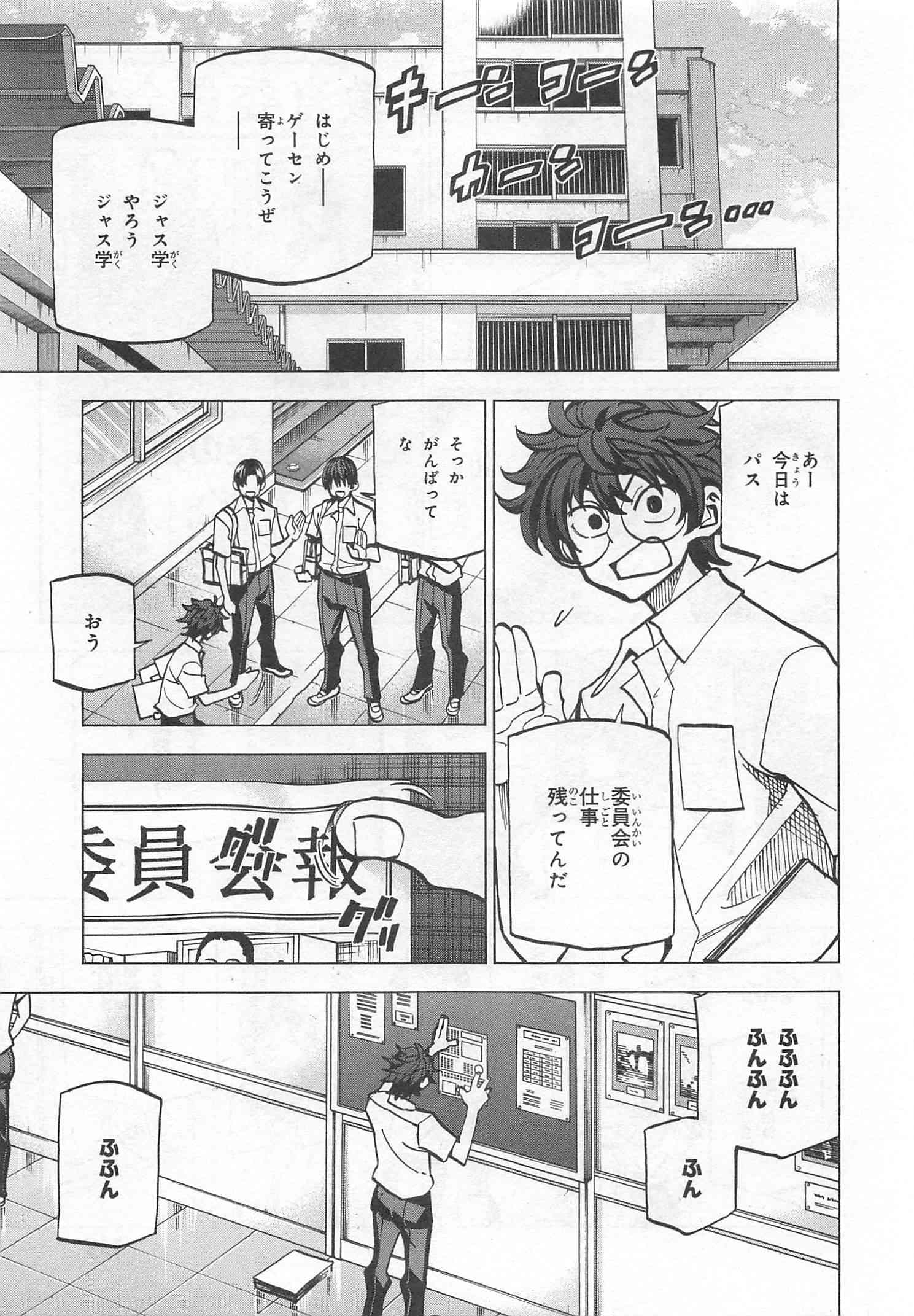 すべての人類を破壊する。それらは再生できない。 - 第4話 - Page 19