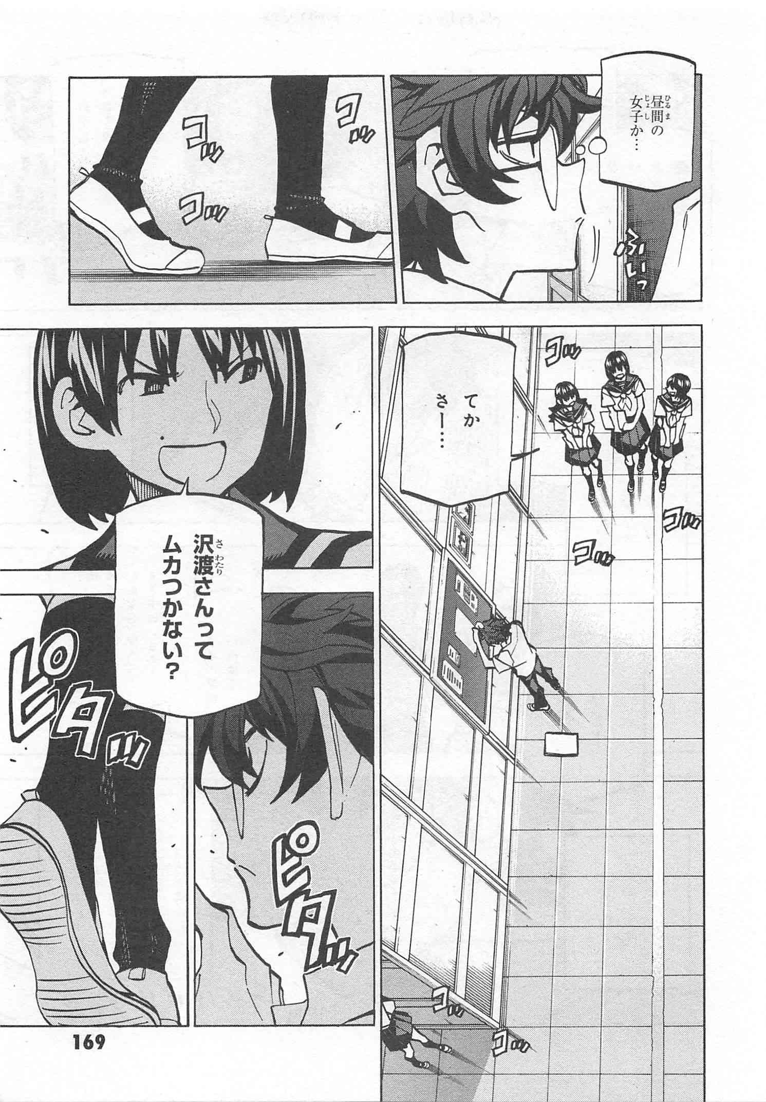 すべての人類を破壊する。それらは再生できない。 - 第4話 - Page 21