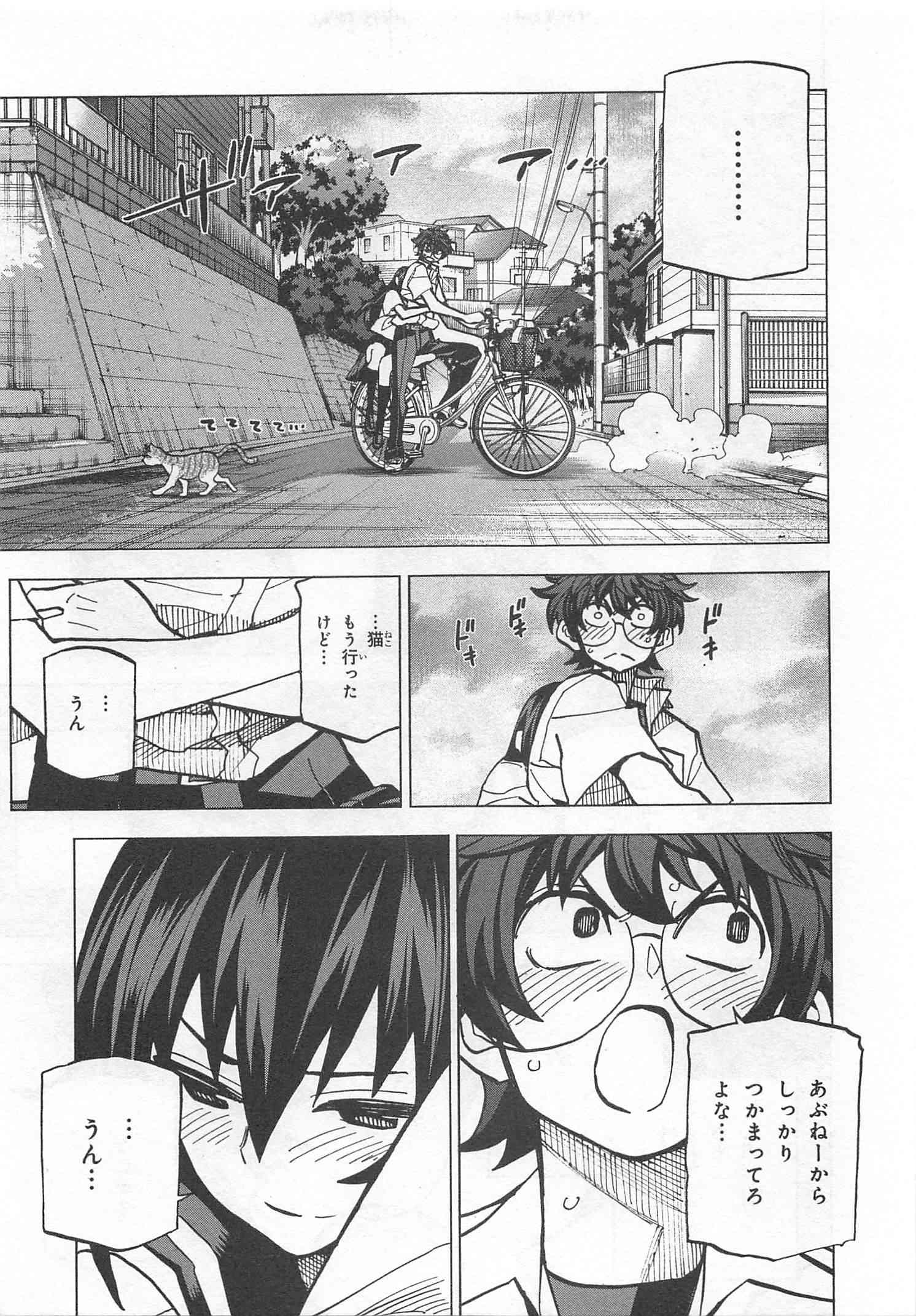 すべての人類を破壊する。それらは再生できない。 - 第4話 - Page 33