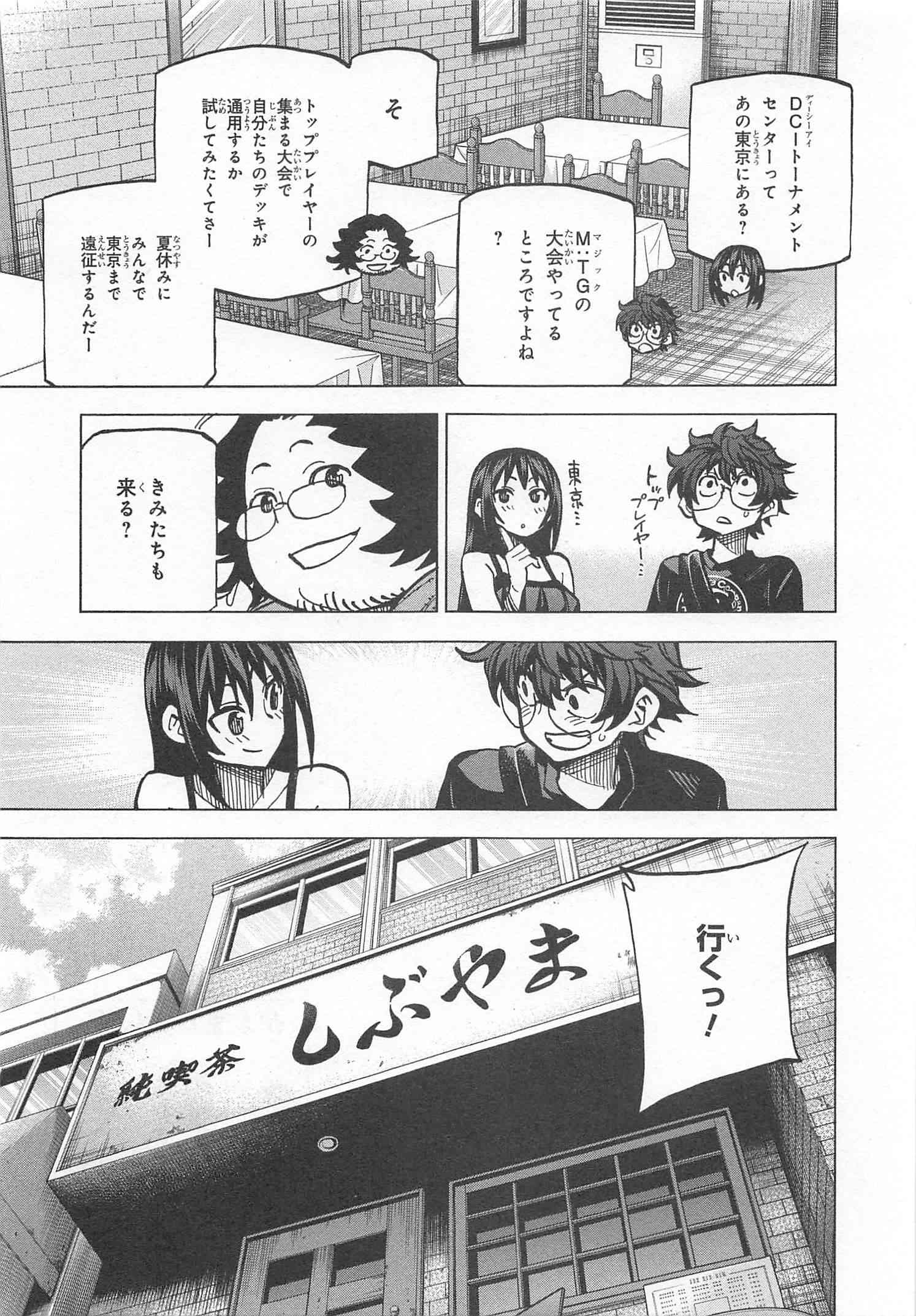 すべての人類を破壊する。それらは再生できない。 - 第4話 - Page 41