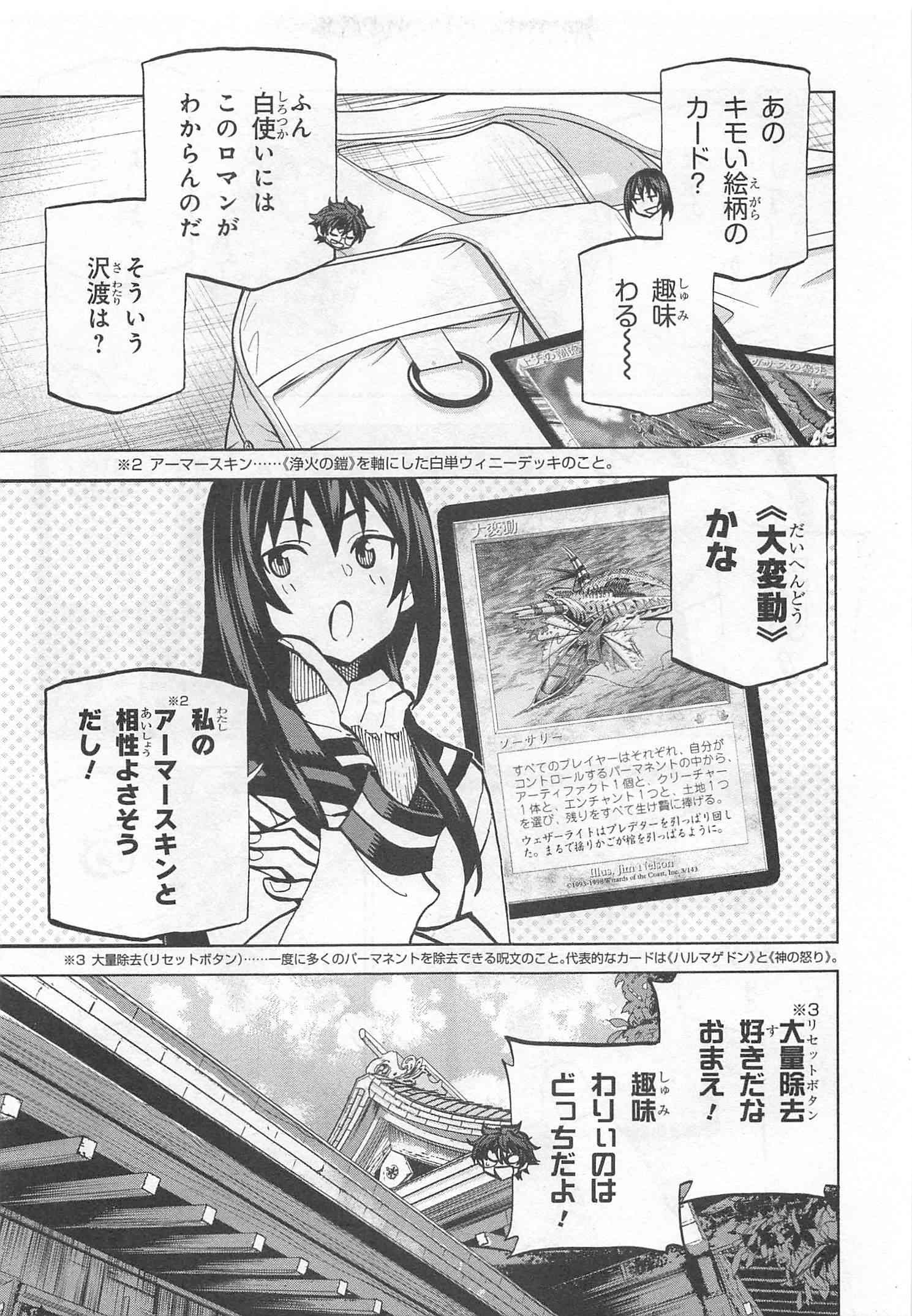 すべての人類を破壊する。それらは再生できない。 - 第3話 - Page 9