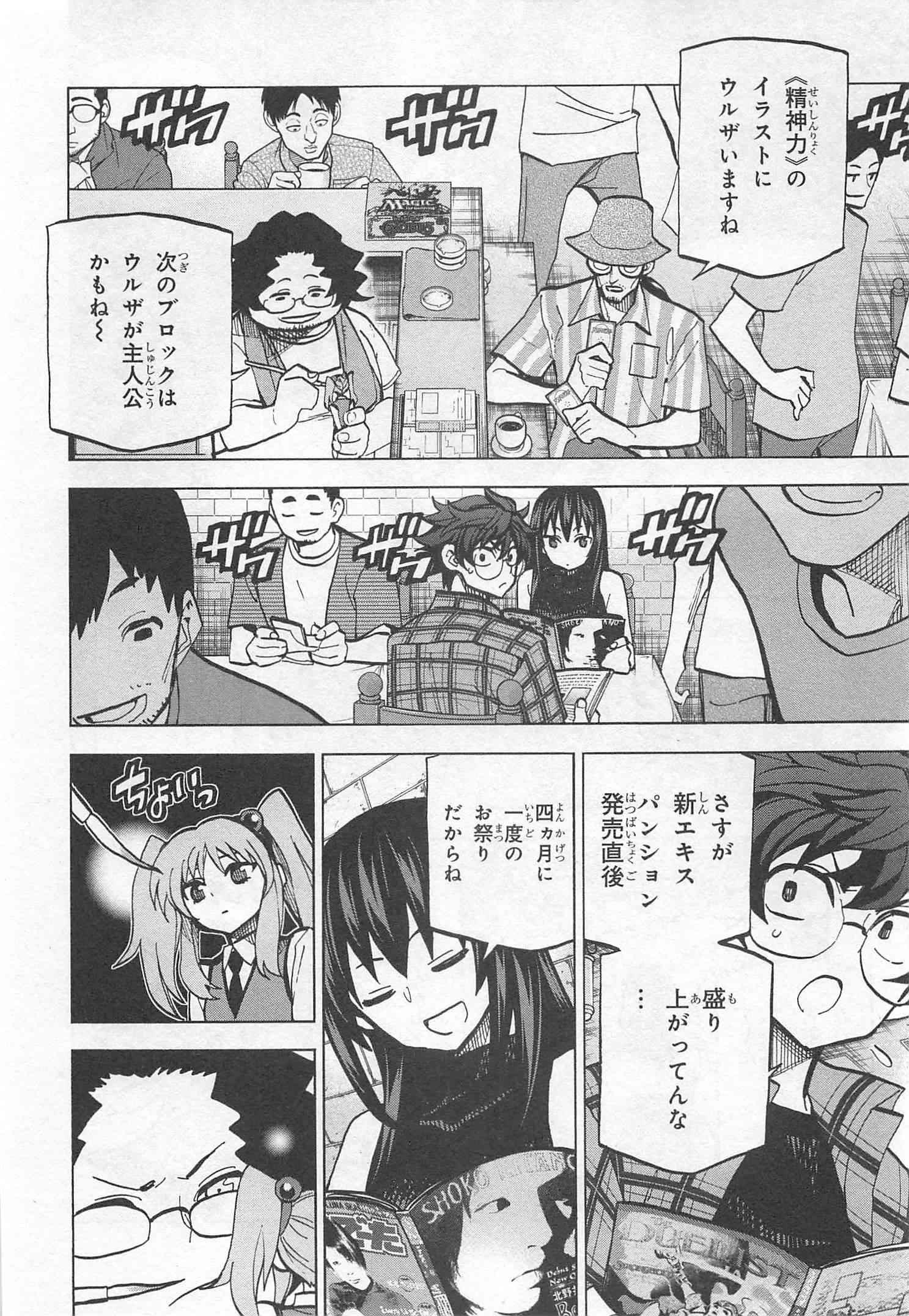 すべての人類を破壊する。それらは再生できない。 - 第3話 - Page 16