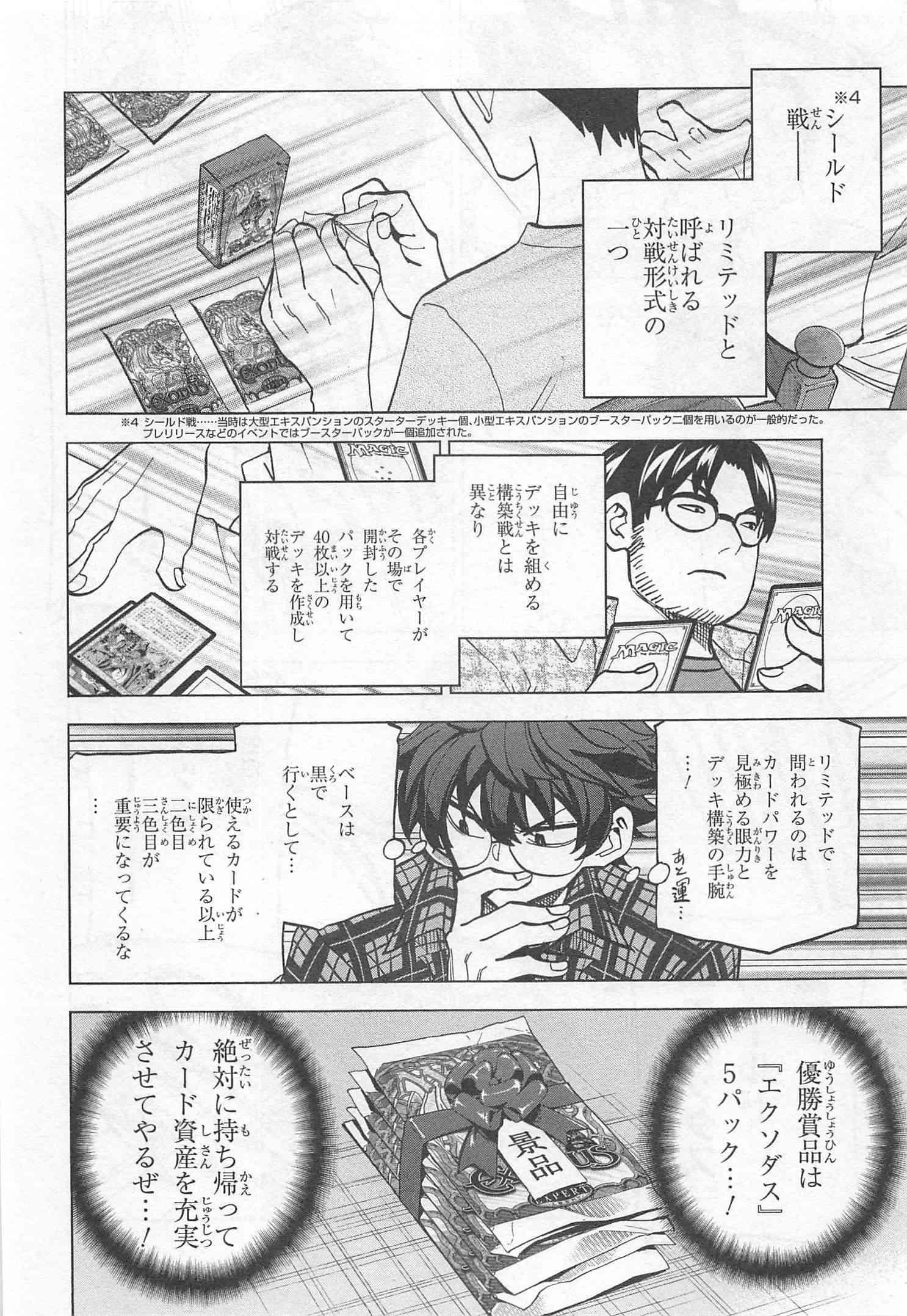 すべての人類を破壊する。それらは再生できない。 - 第3話 - Page 18