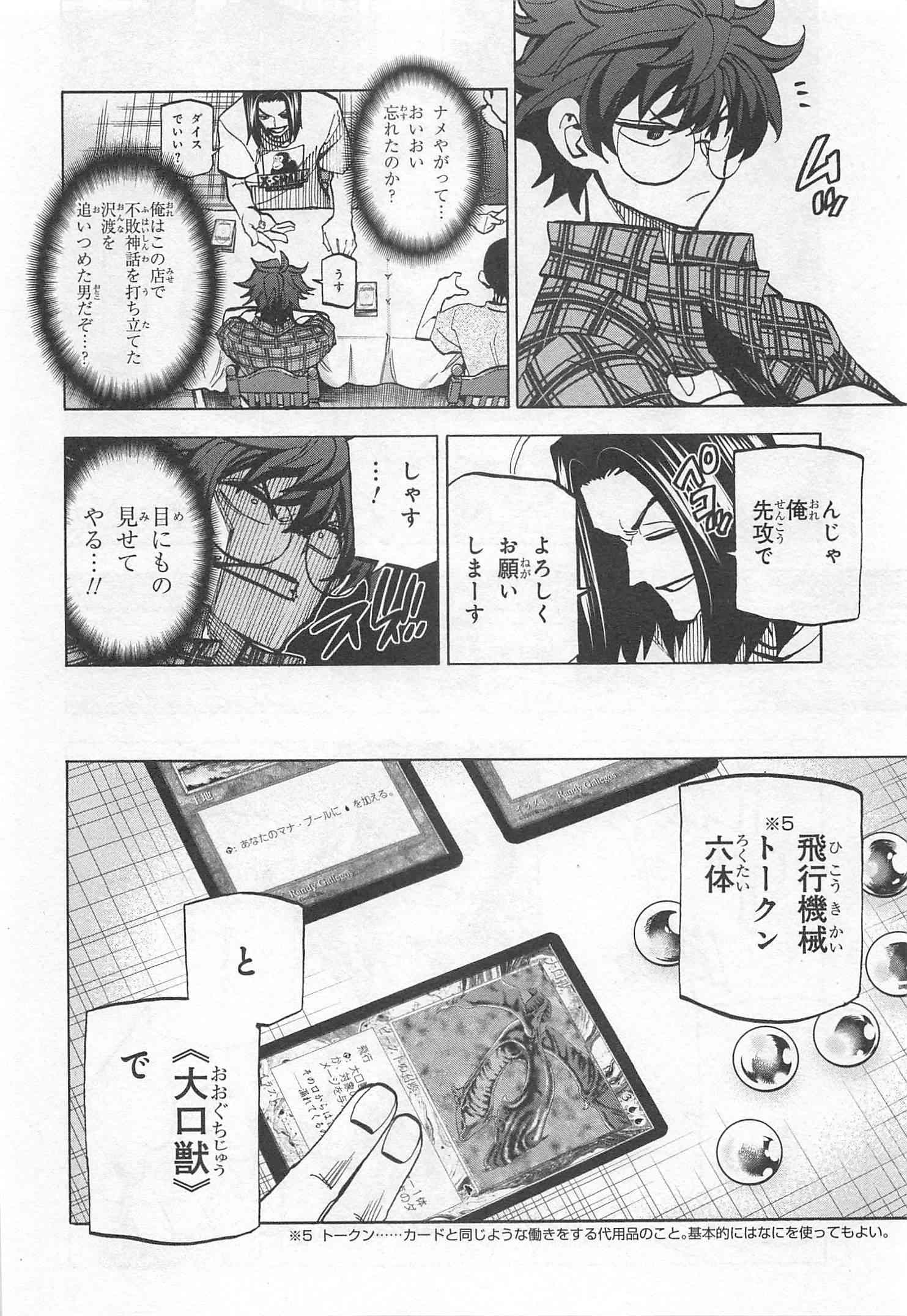 すべての人類を破壊する。それらは再生できない。 - 第3話 - Page 20