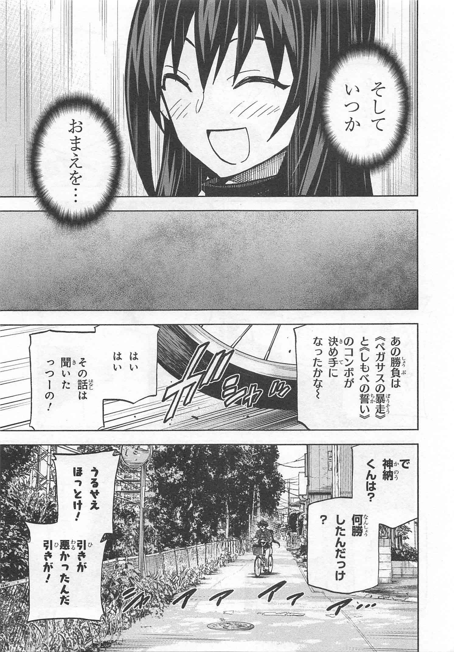 すべての人類を破壊する。それらは再生できない。 - 第3話 - Page 27