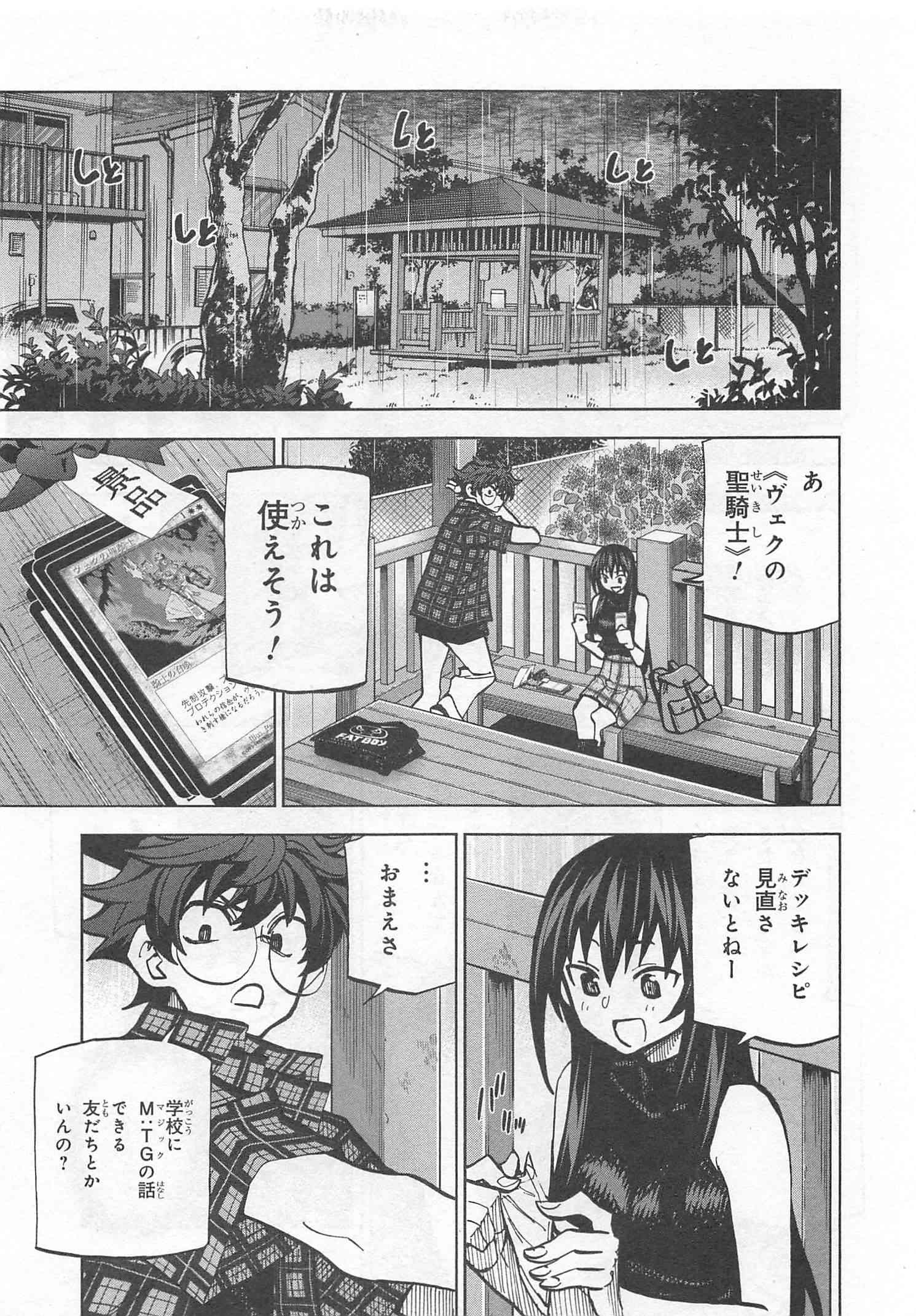 すべての人類を破壊する。それらは再生できない。 - 第3話 - Page 29