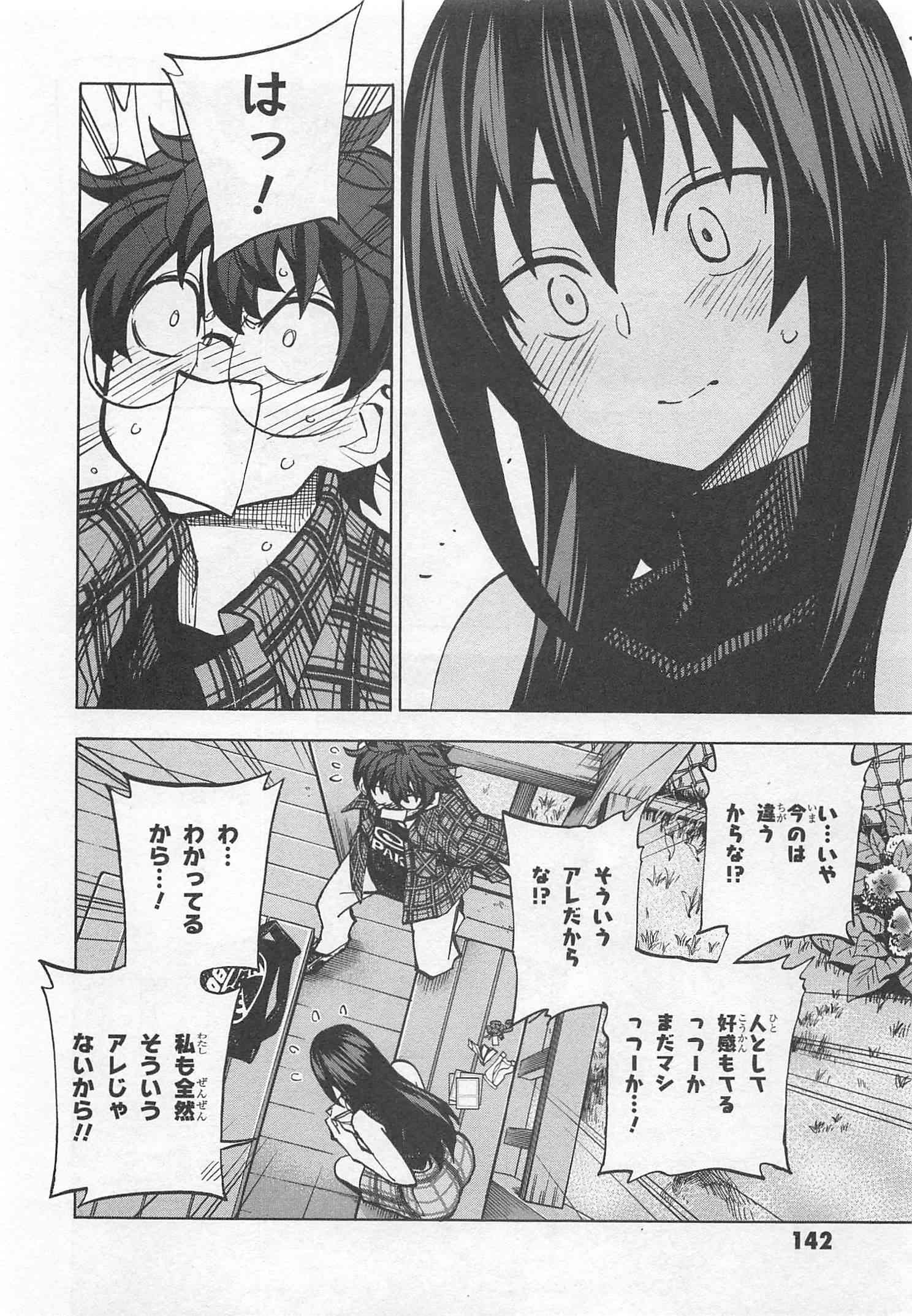 すべての人類を破壊する。それらは再生できない。 - 第3話 - Page 32