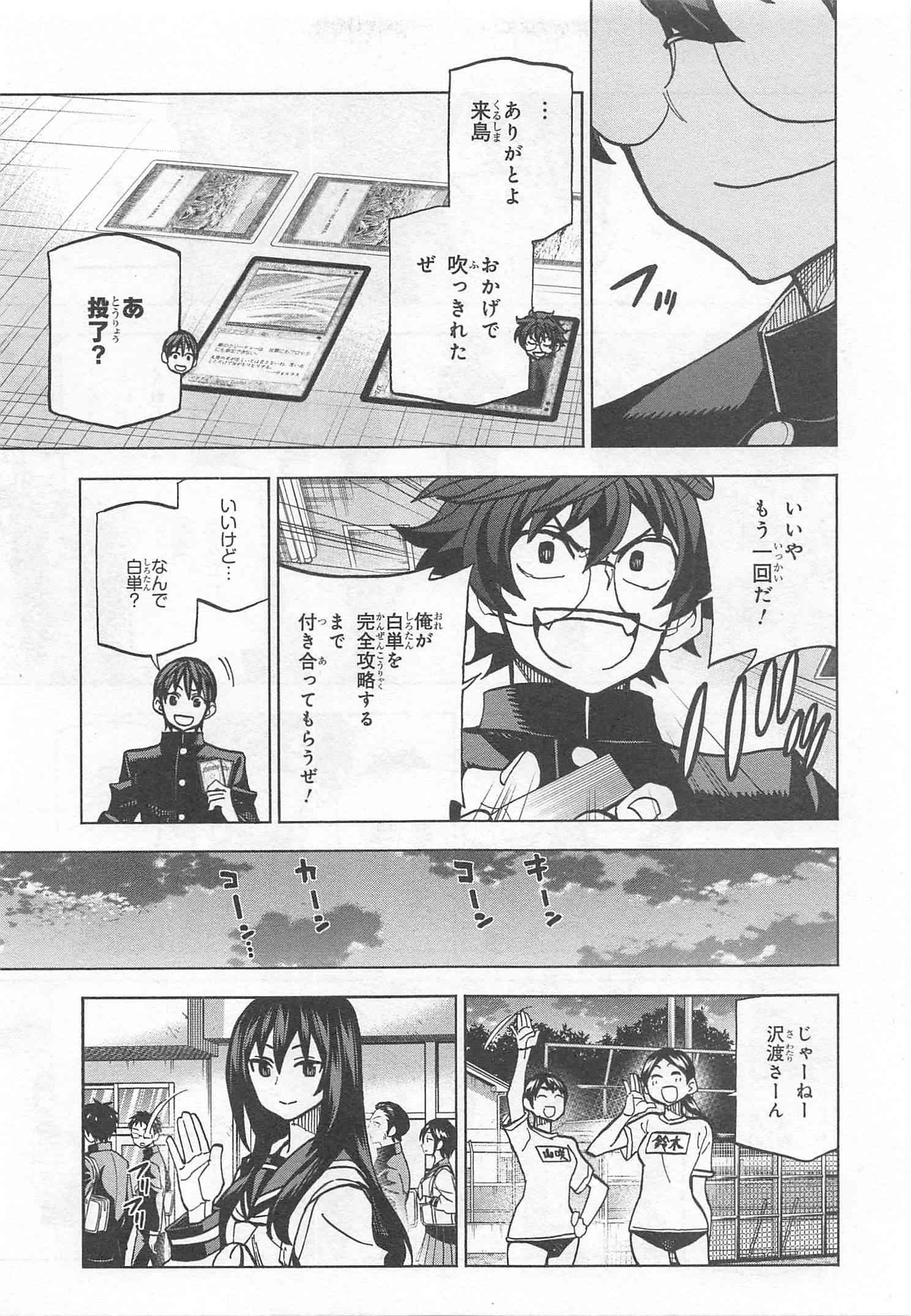 すべての人類を破壊する。それらは再生できない。 - 第2話 - Page 19