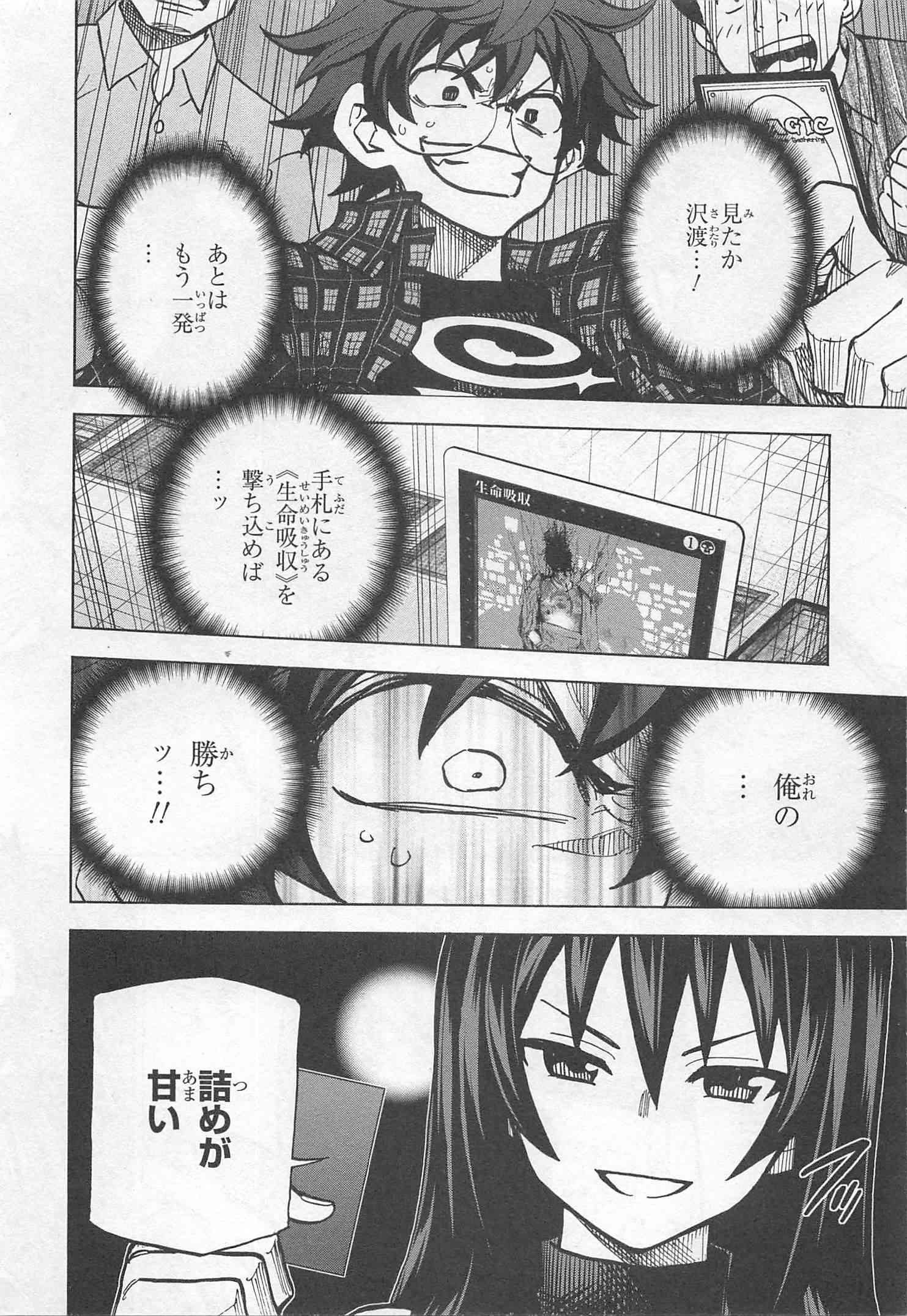 すべての人類を破壊する。それらは再生できない。 - 第2話 - Page 36