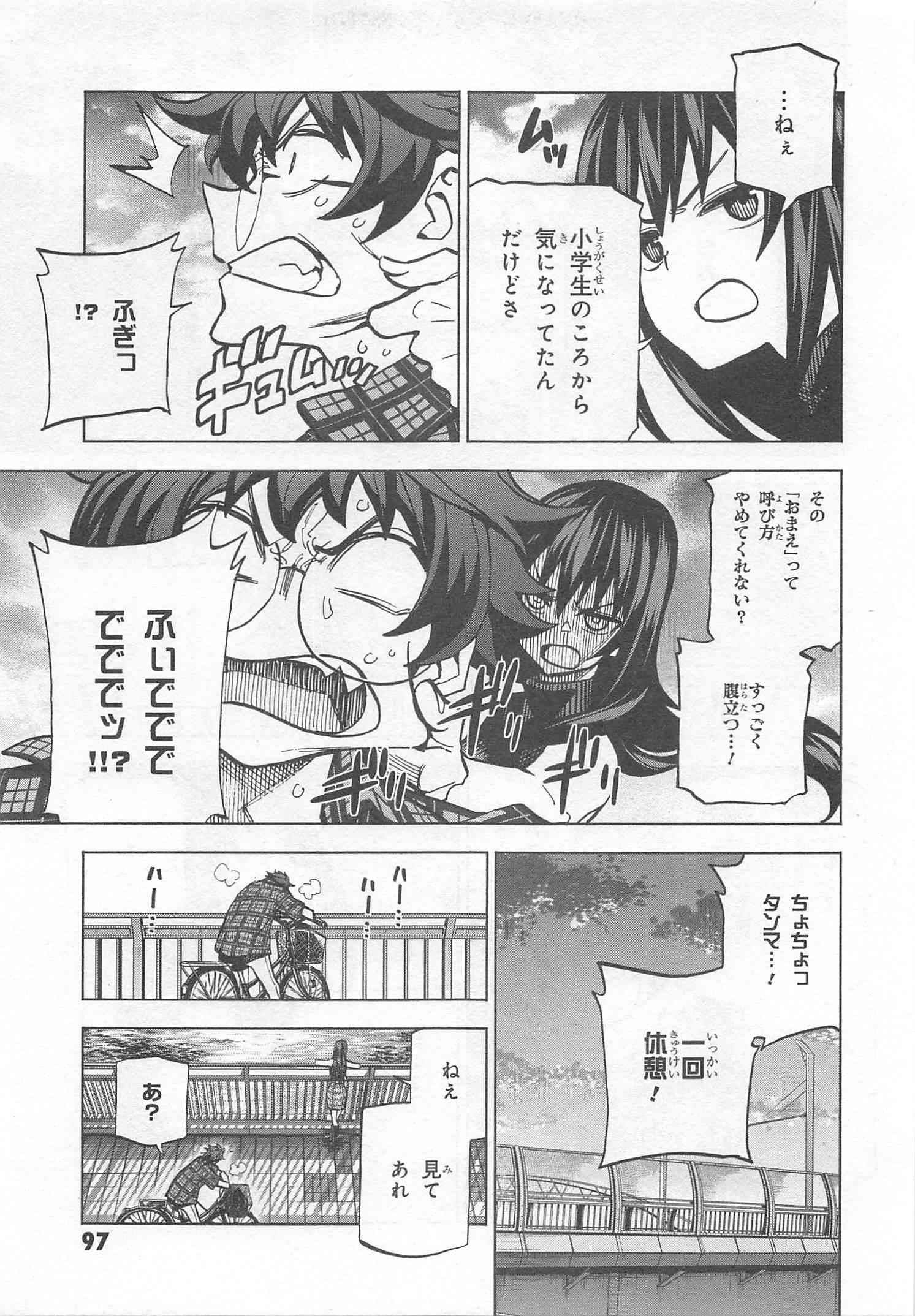 すべての人類を破壊する。それらは再生できない。 - 第2話 - Page 43