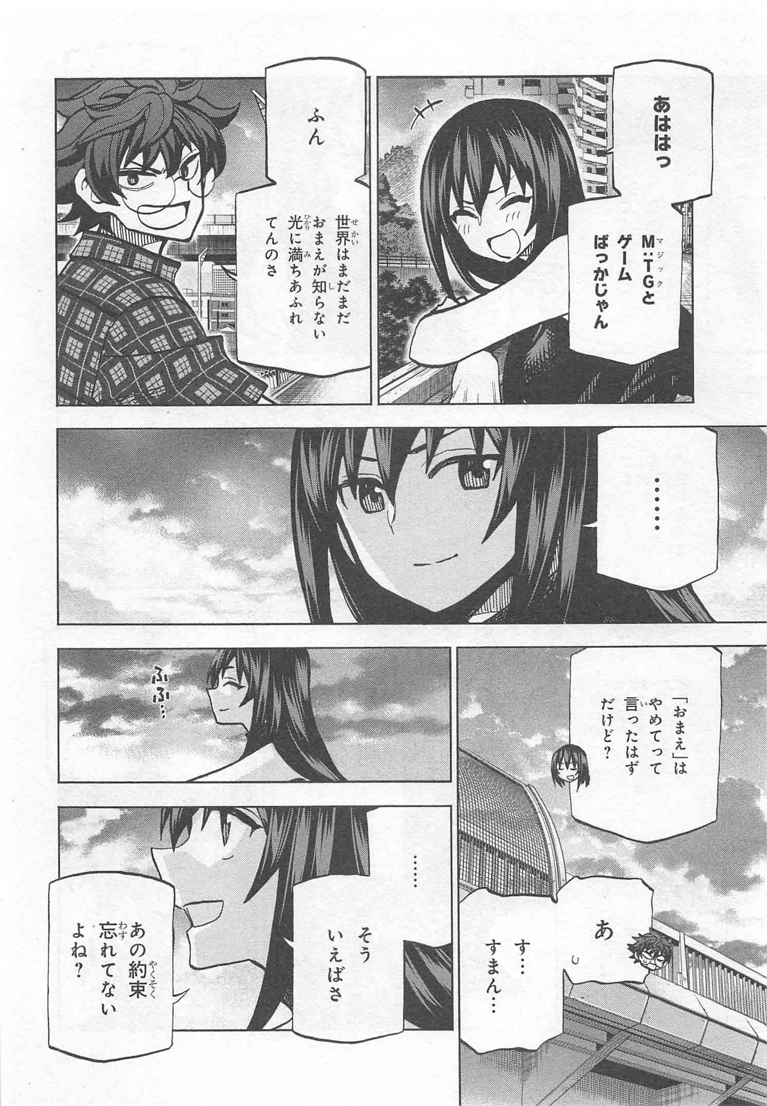 すべての人類を破壊する。それらは再生できない。 - 第2話 - Page 46