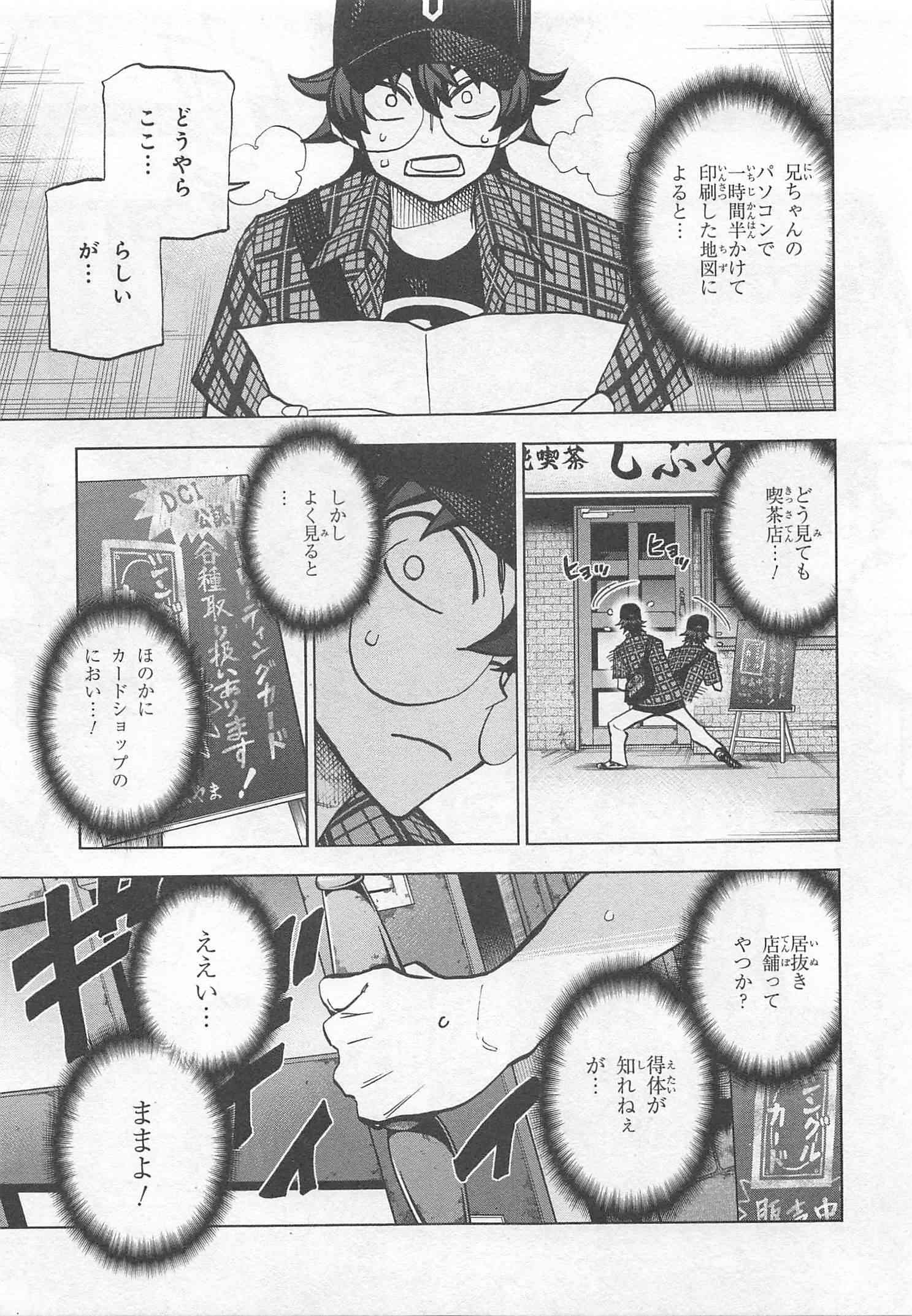 すべての人類を破壊する。それらは再生できない。 - 第1話 - Page 23