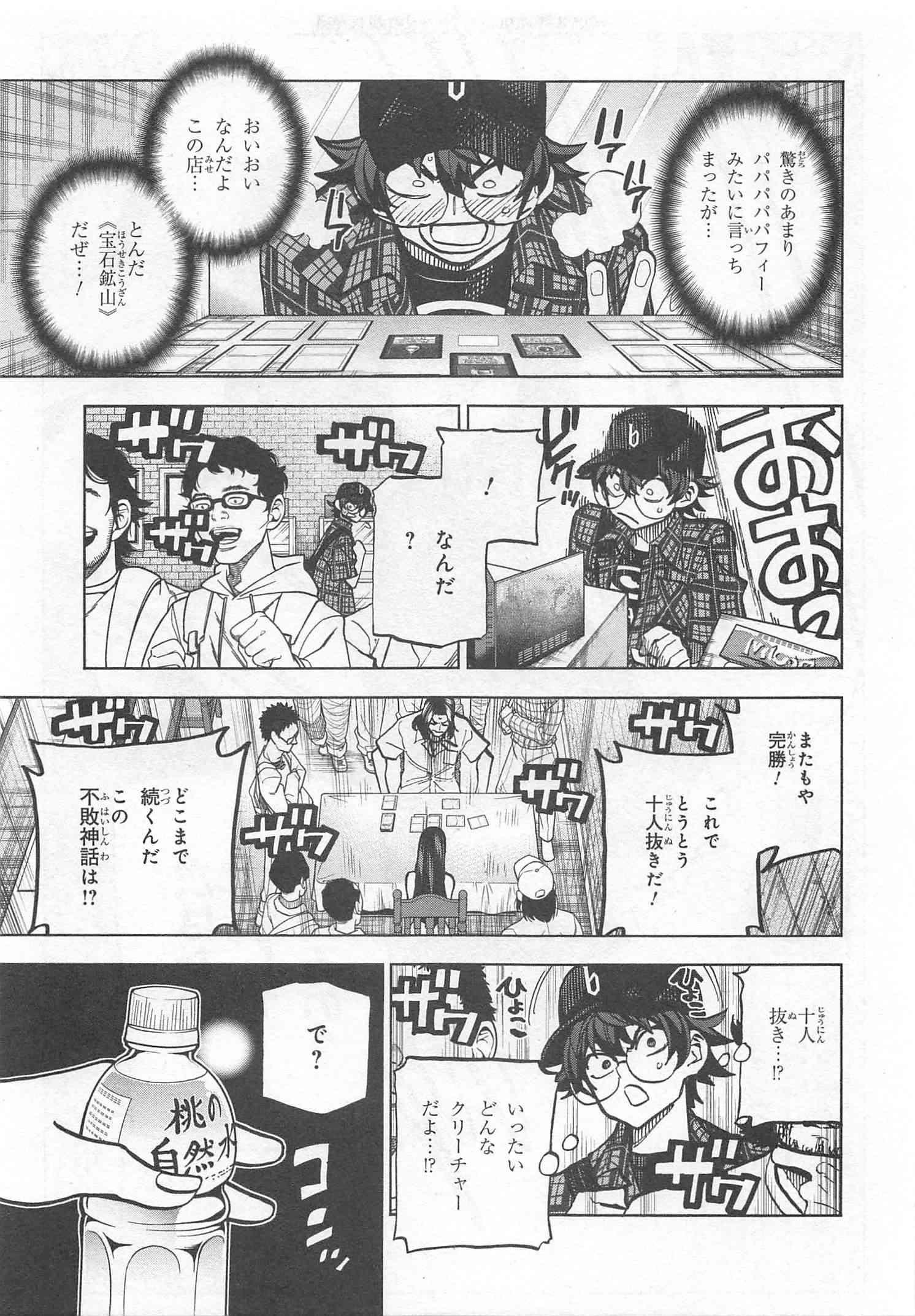 すべての人類を破壊する。それらは再生できない。 - 第1話 - Page 29