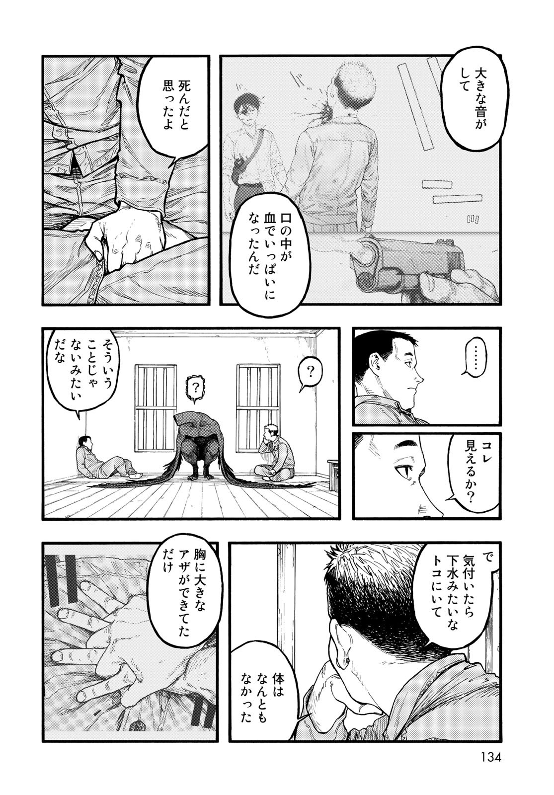 亜人 - 第86話 - Page 24