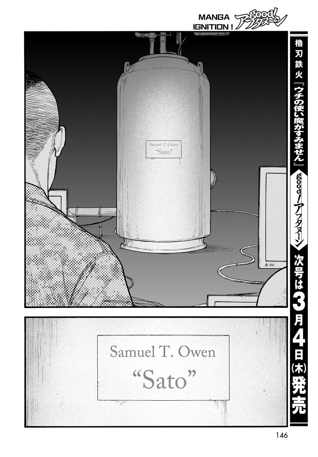 亜人 - 第86話 - Page 36