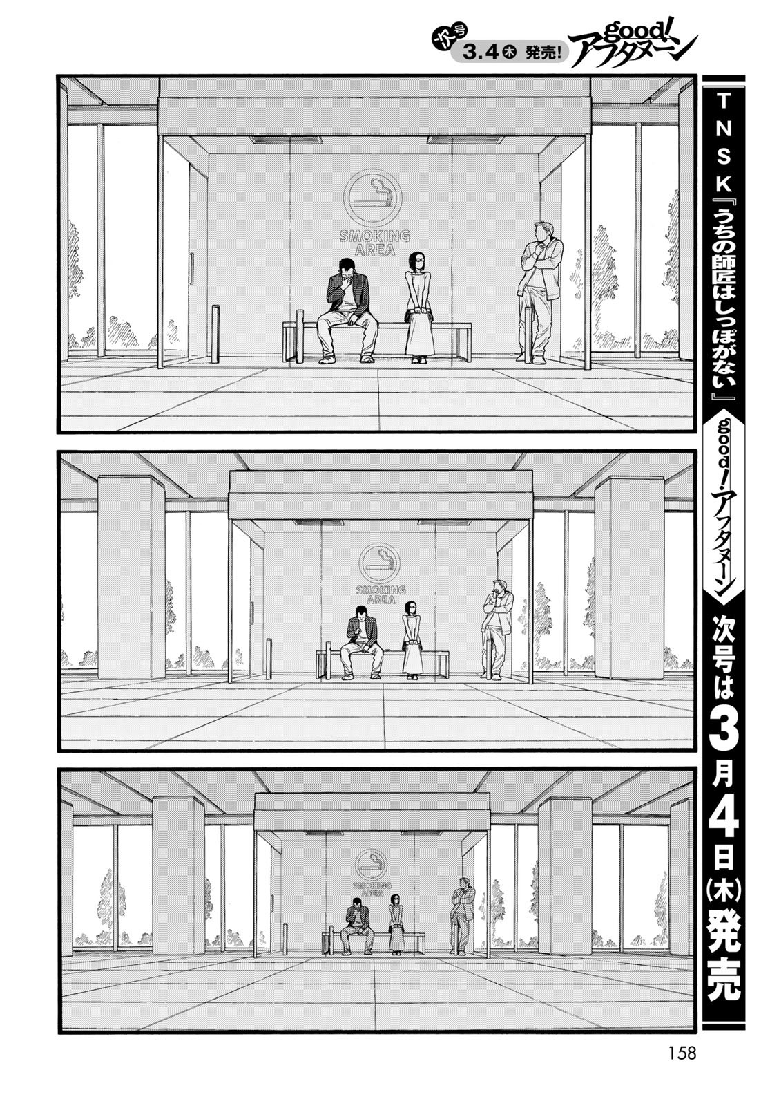 亜人 - 第86話 - Page 48