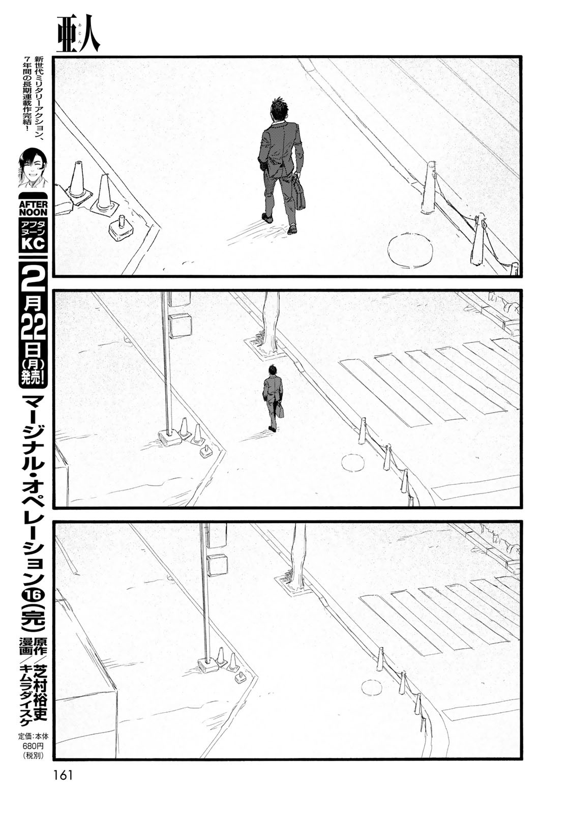 亜人 - 第86話 - Page 51