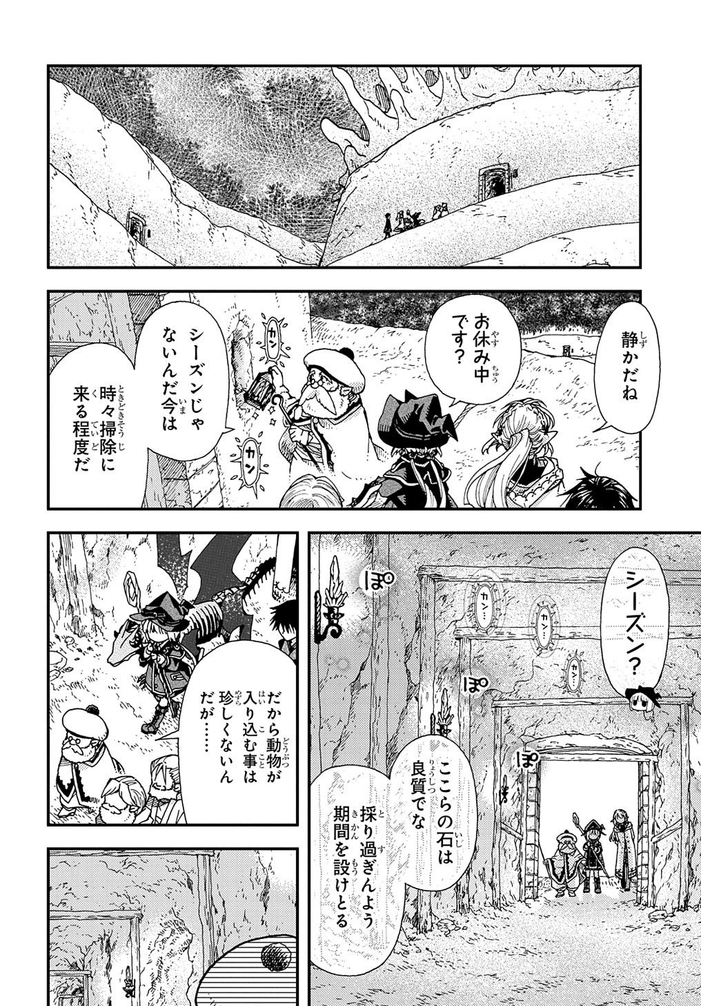 骨ドラゴンのマナ娘 - 第29話 - Page 4