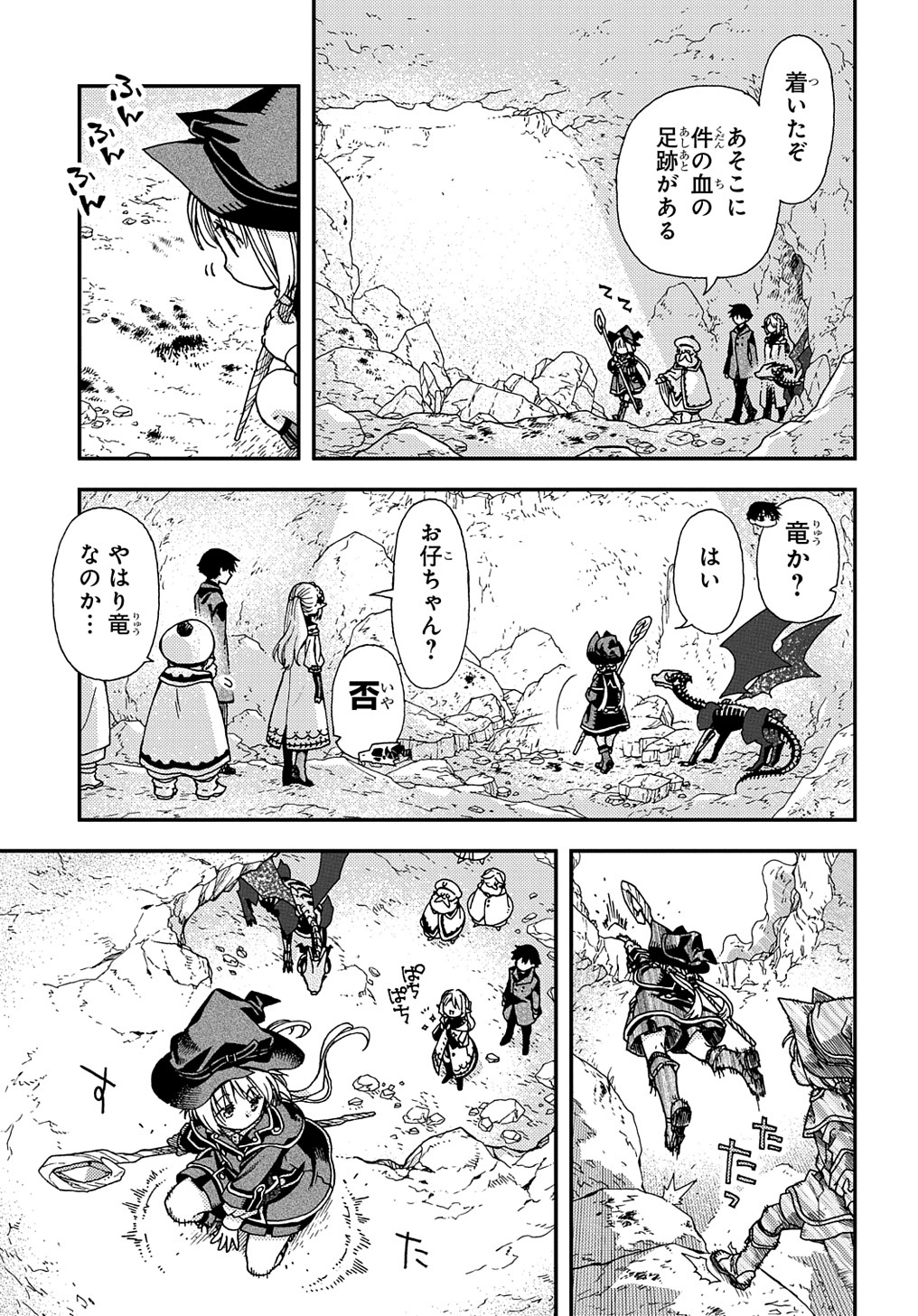 骨ドラゴンのマナ娘 - 第29話 - Page 5