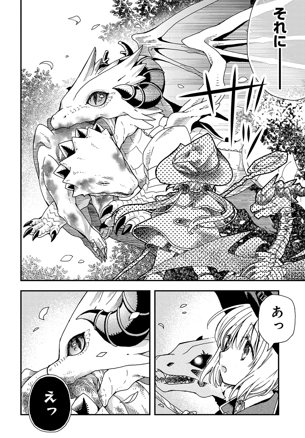 骨ドラゴンのマナ娘 - 第29話 - Page 10