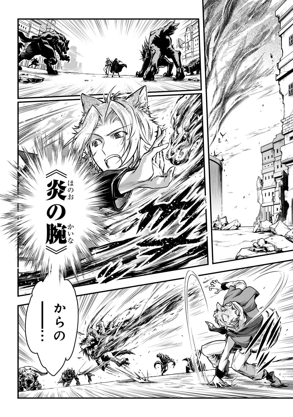暗殺者である俺のステータスが勇者よりも明らかに強いのだが 第28話 - Trang 2