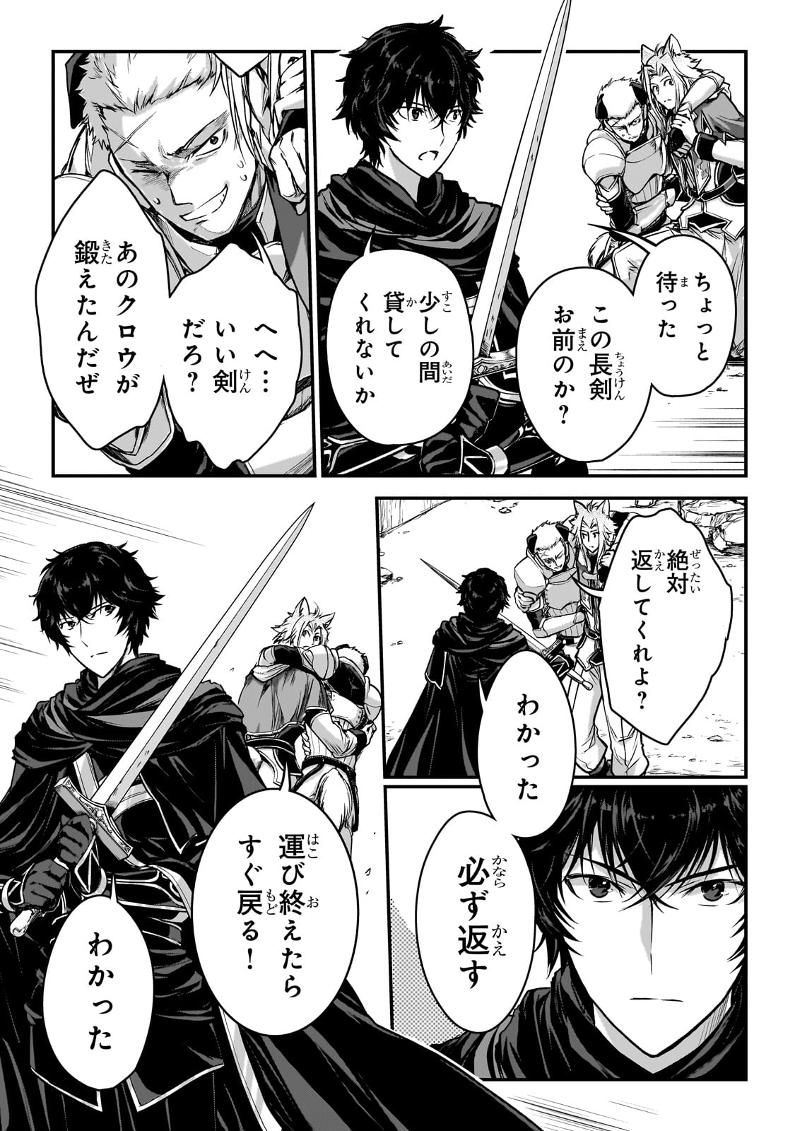 暗殺者である俺のステータスが勇者よりも明らかに強いのだが 第28話 - Trang 5