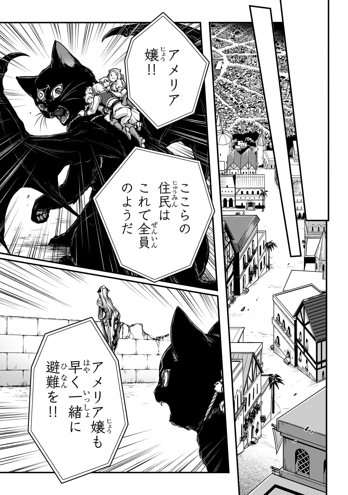 暗殺者である俺のステータスが勇者よりも明らかに強いのだが 第28話 - Trang 11