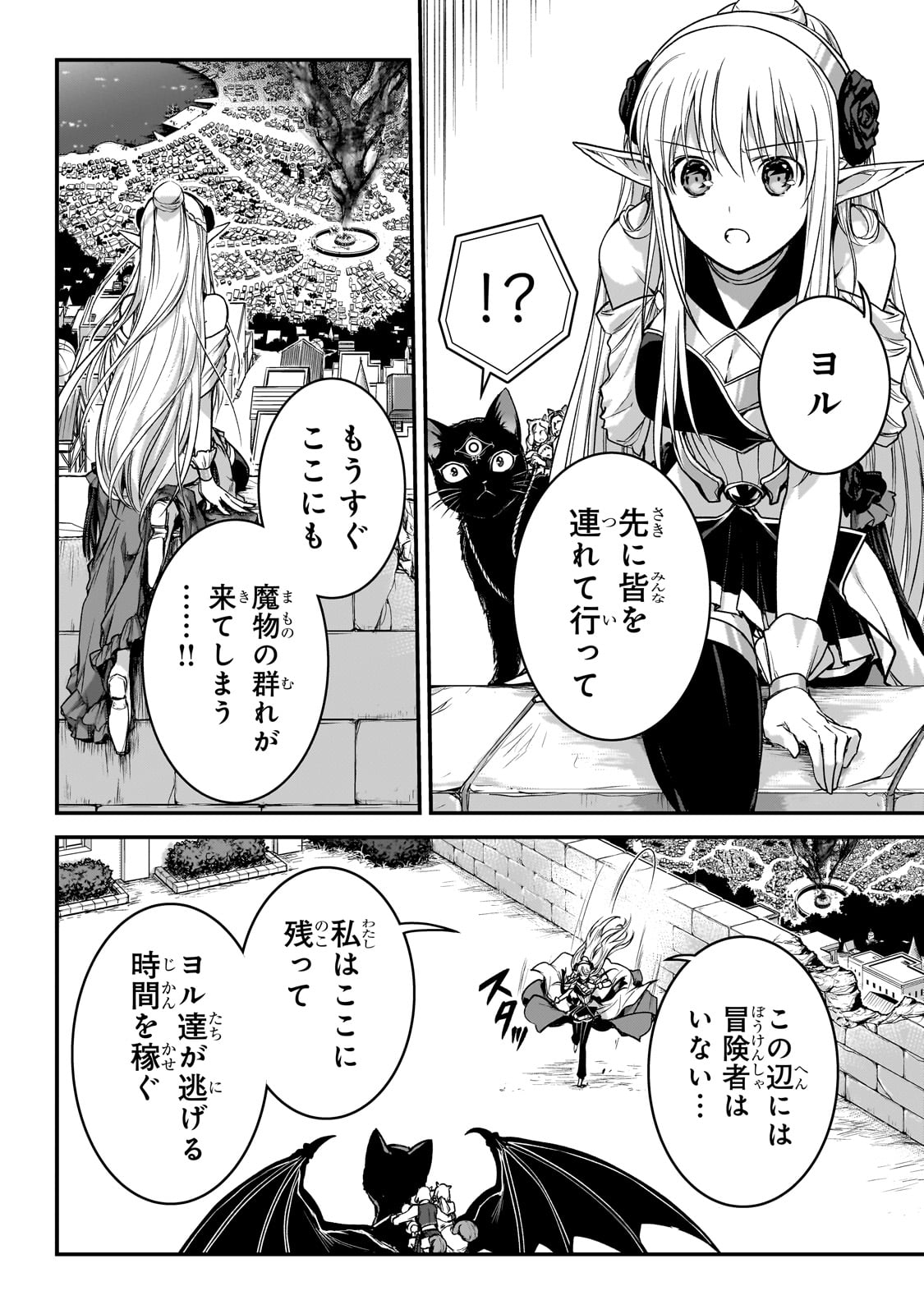 暗殺者である俺のステータスが勇者よりも明らかに強いのだが 第28話 - Trang 12