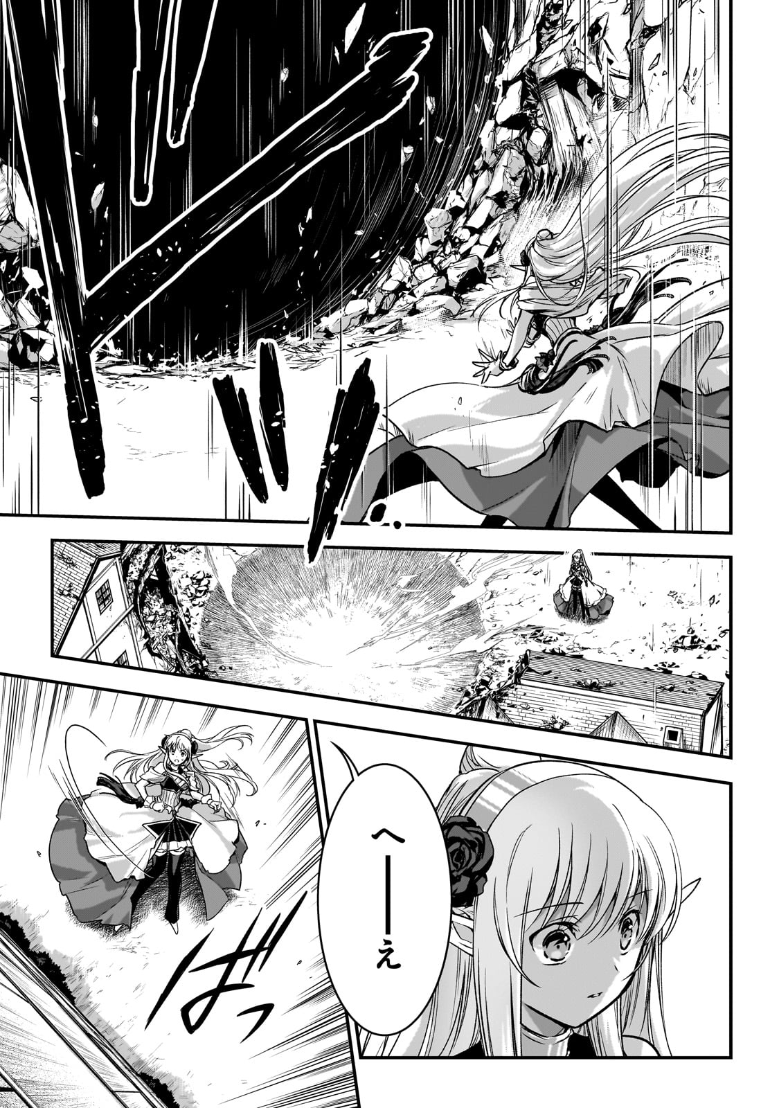 暗殺者である俺のステータスが勇者よりも明らかに強いのだが 第28話 - Trang 15