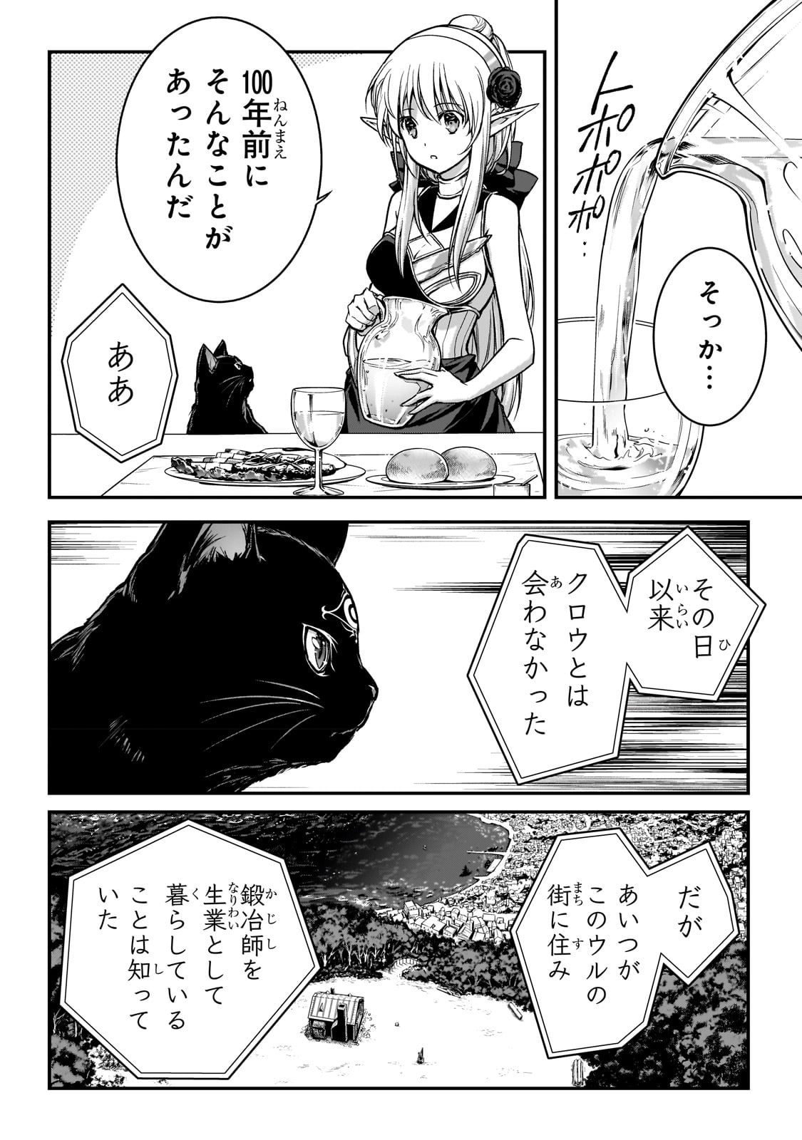 暗殺者である俺のステータスが勇者よりも明らかに強いのだが - 第26話 - Page 2