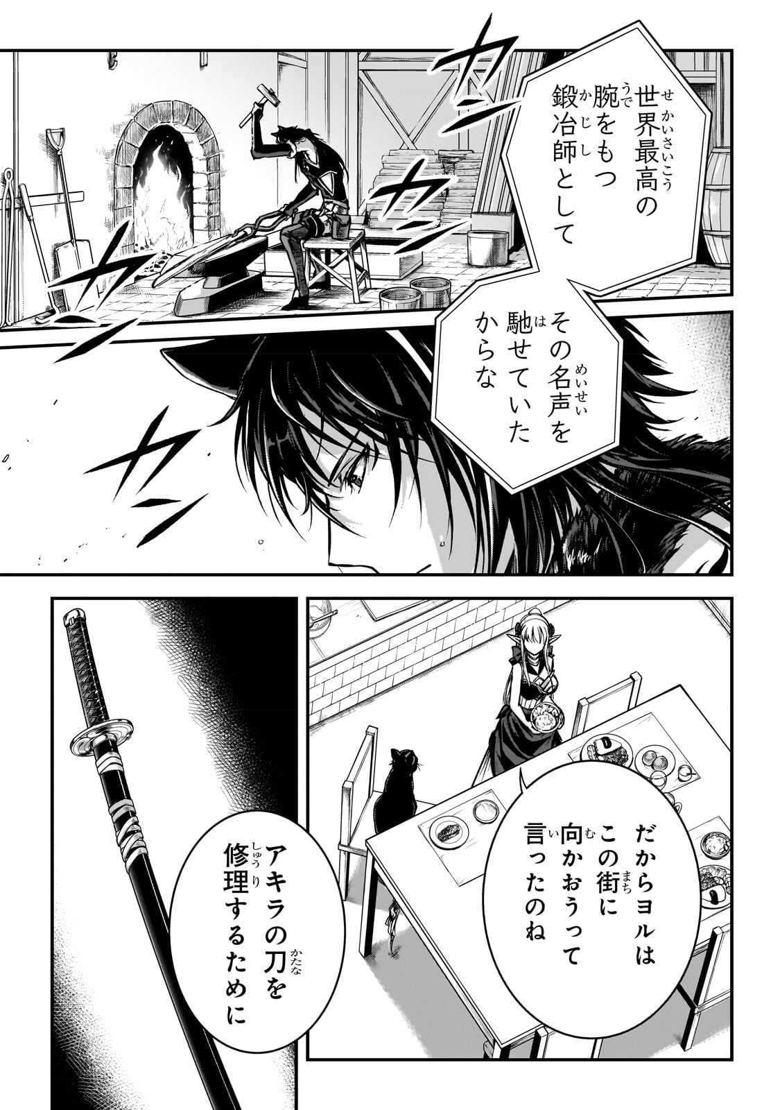 暗殺者である俺のステータスが勇者よりも明らかに強いのだが - 第26話 - Page 3