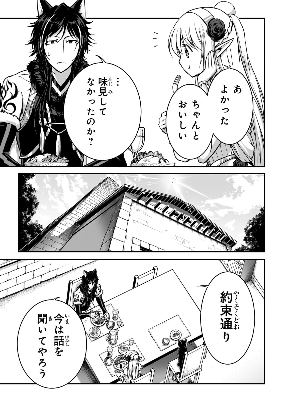 暗殺者である俺のステータスが勇者よりも明らかに強いのだが - 第26話 - Page 9