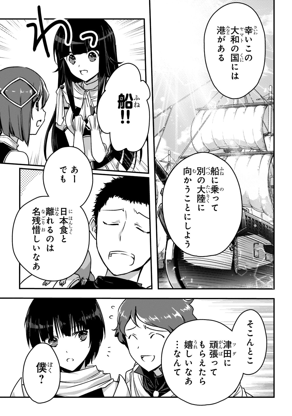 暗殺者である俺のステータスが勇者よりも明らかに強いのだが - 第20話 - Page 9