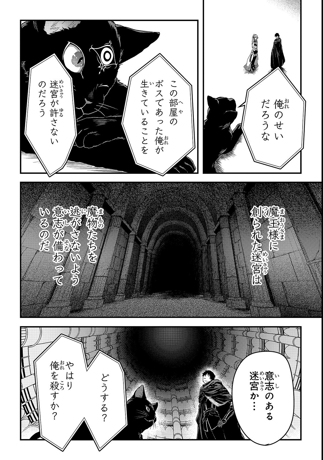 暗殺者である俺のステータスが勇者よりも明らかに強いのだが - 第11話 - Page 10